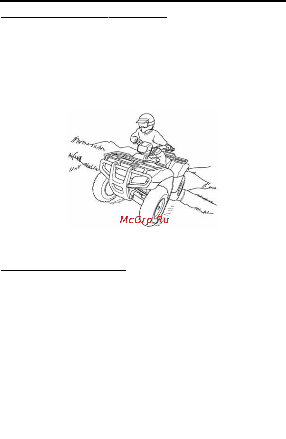 Honda TRX500FA (2004-2011) [100/232] Вождение мотовездехода