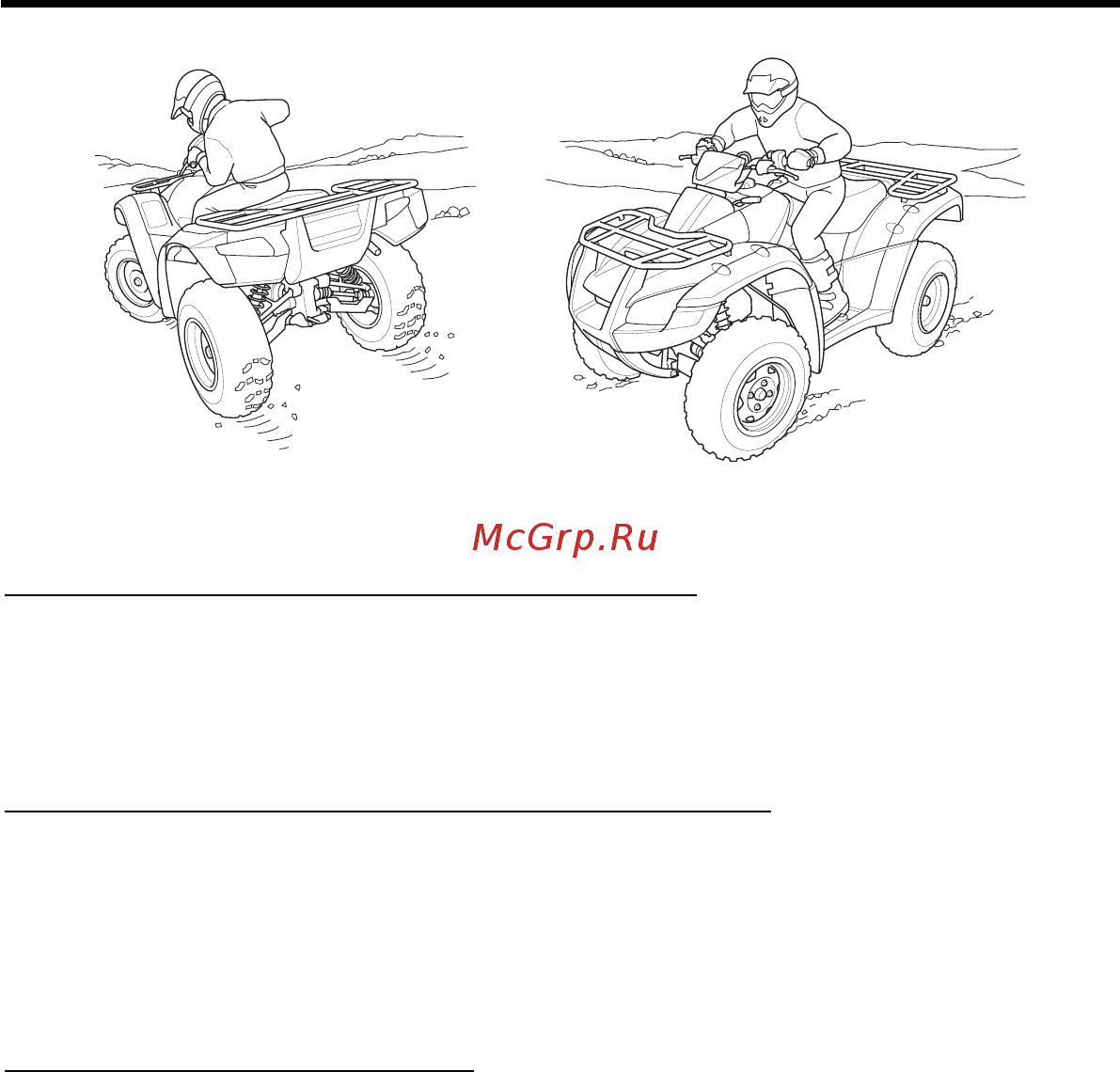 Honda TRX680FA (2005-2011) [91/235] Вождение мотовездехода