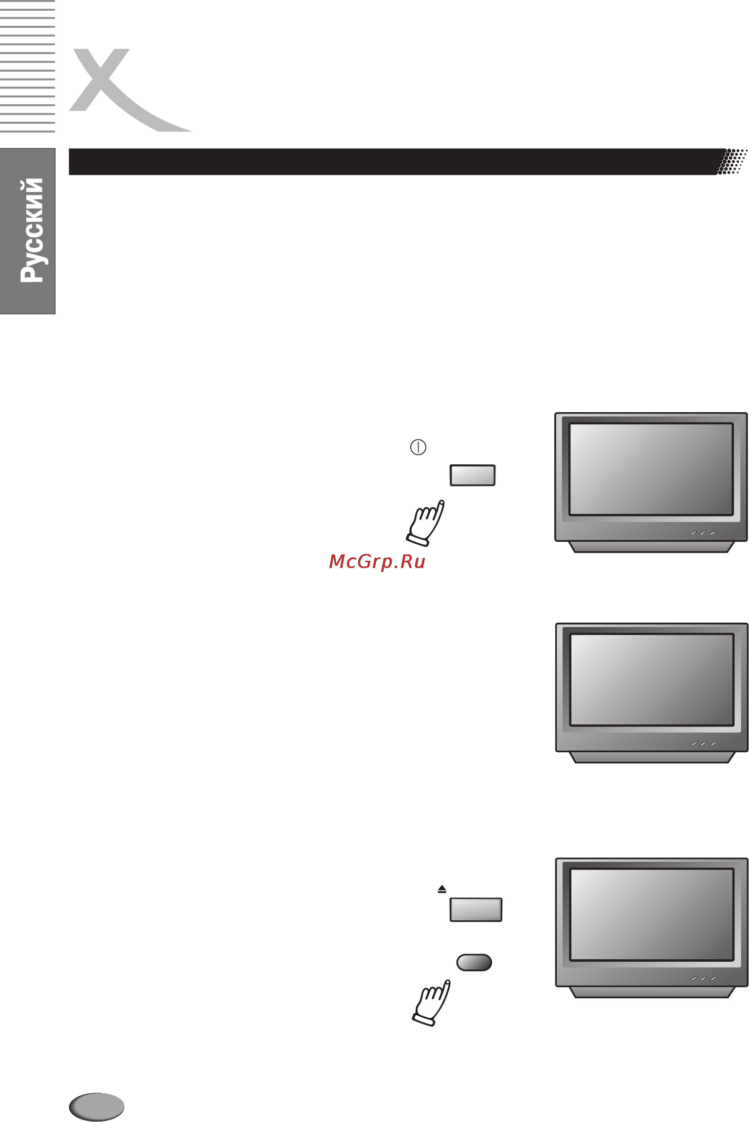 Xoro HSD 6020 [20/52] Page 20
