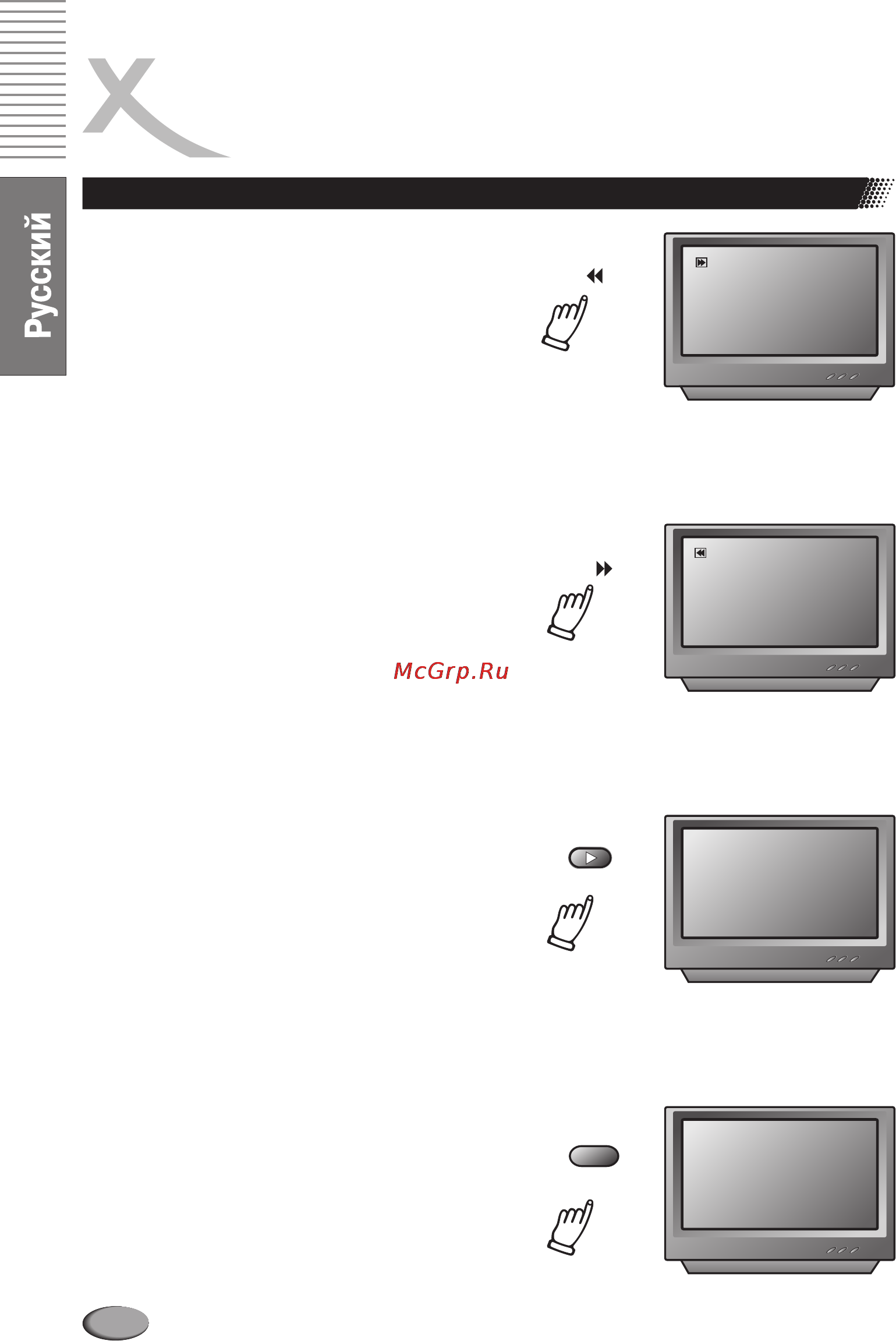 Xoro HSD 6020 [22/52] Page 22