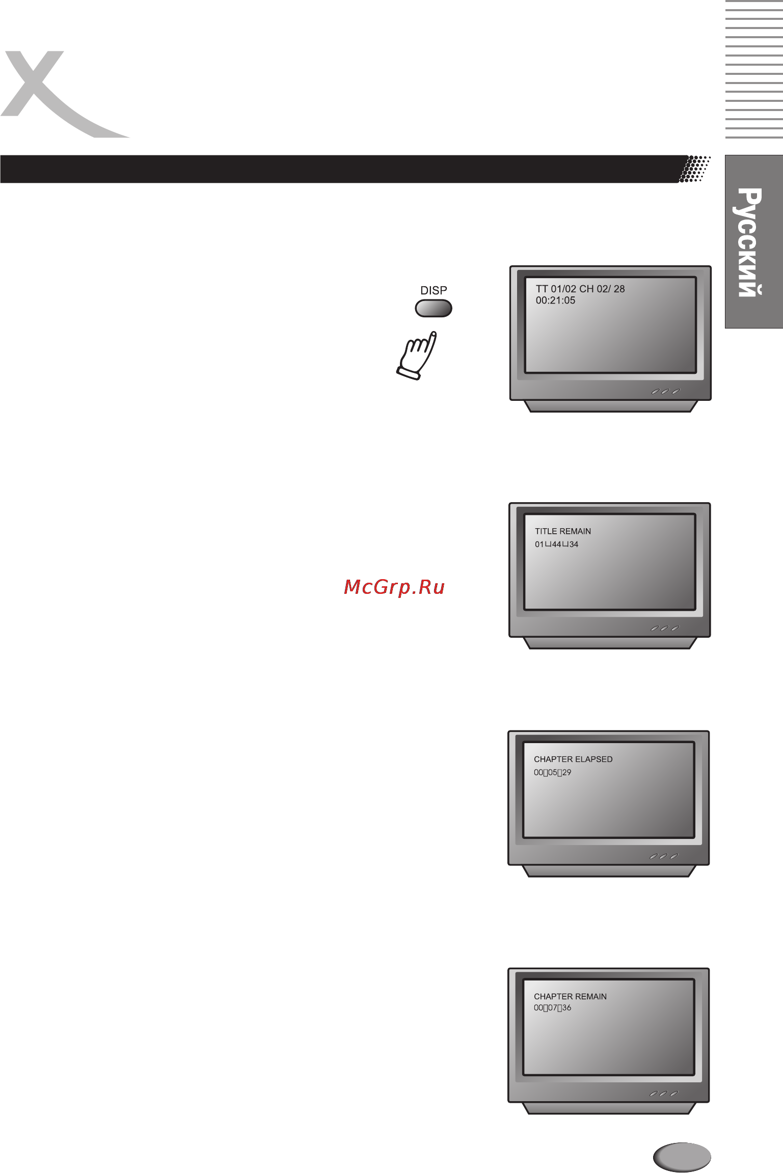 Xoro HSD 6020 [23/52] Page 23