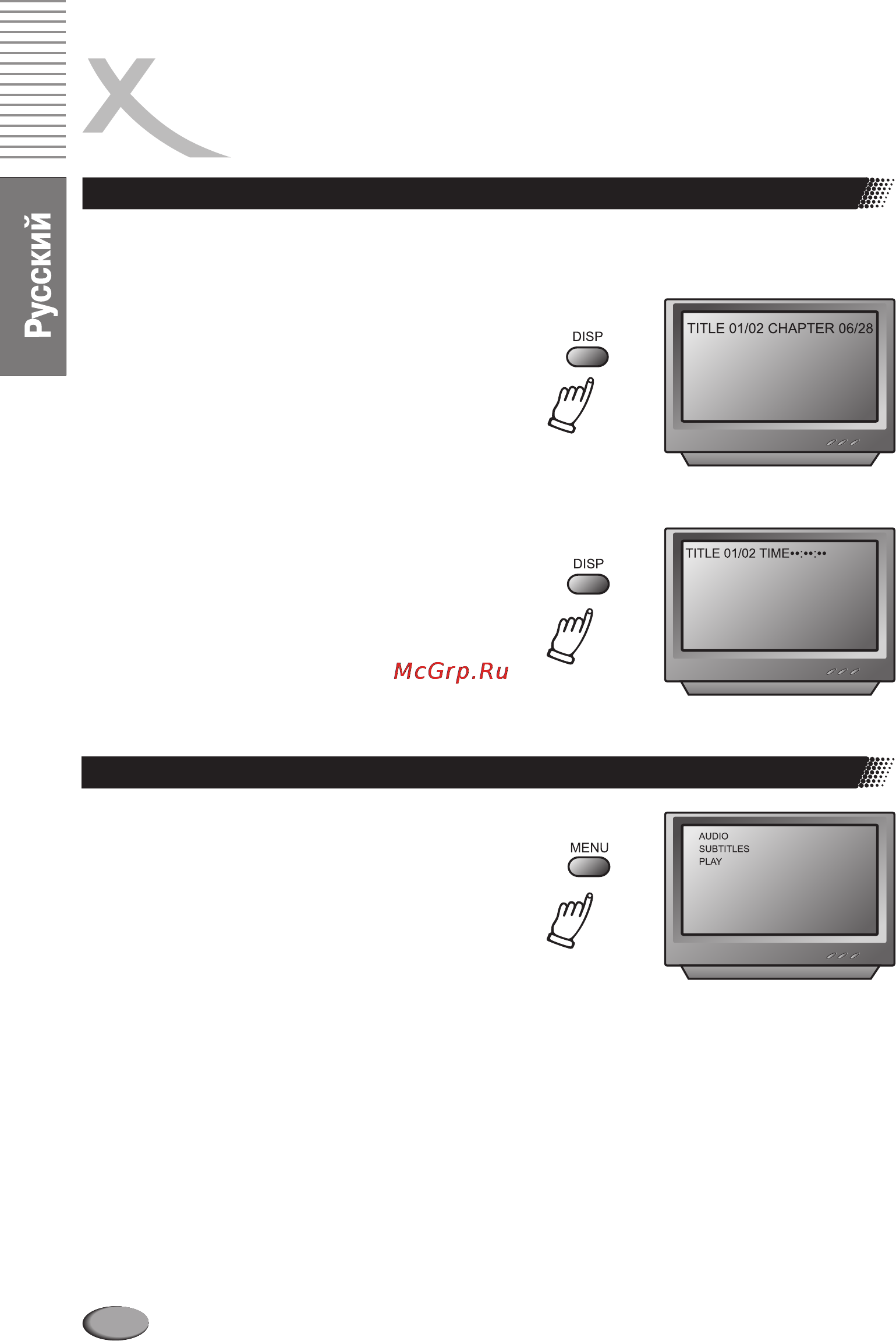 Xoro HSD 6020 [26/52] Page 26