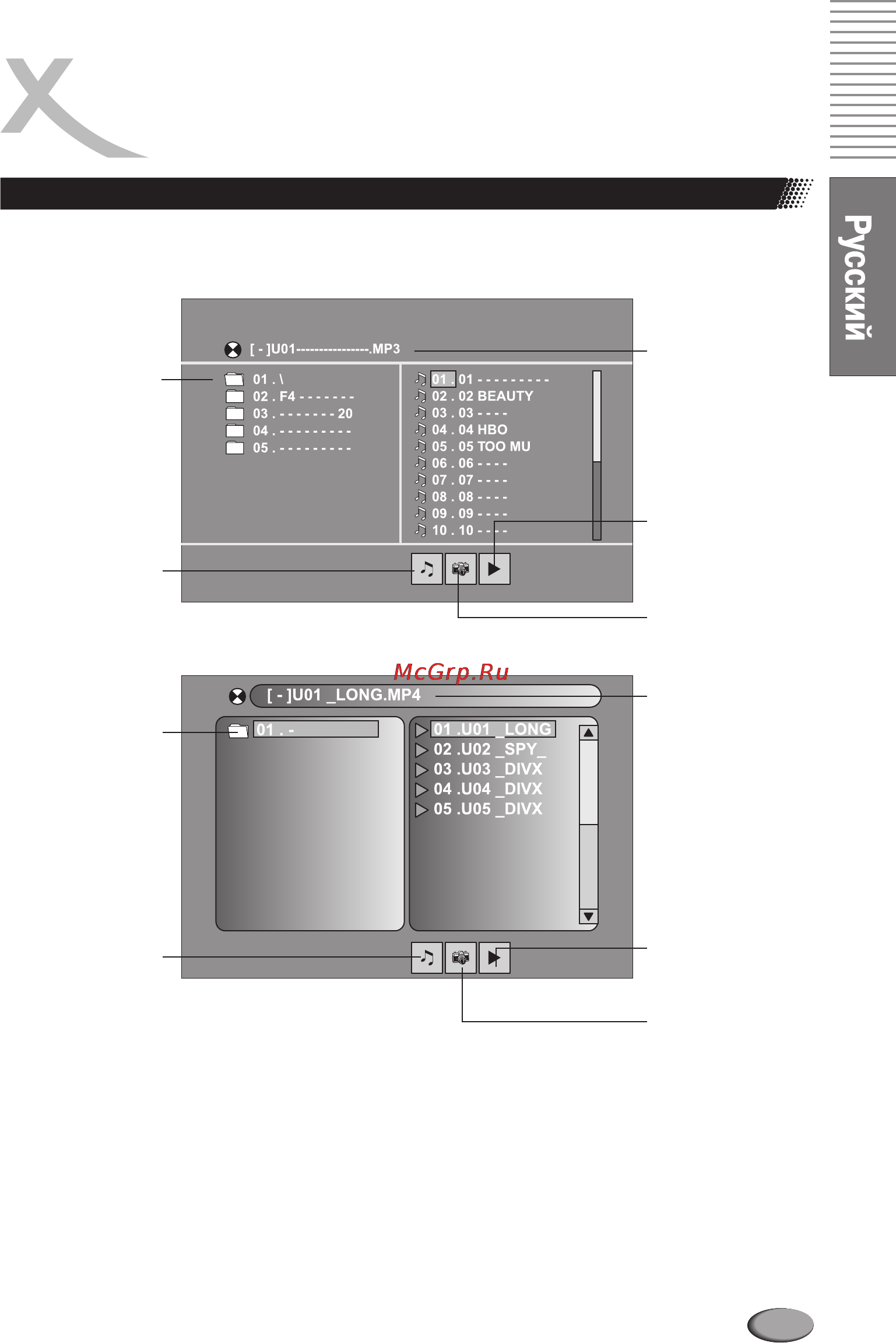 Xoro HSD 6020 [41/52] Page 41