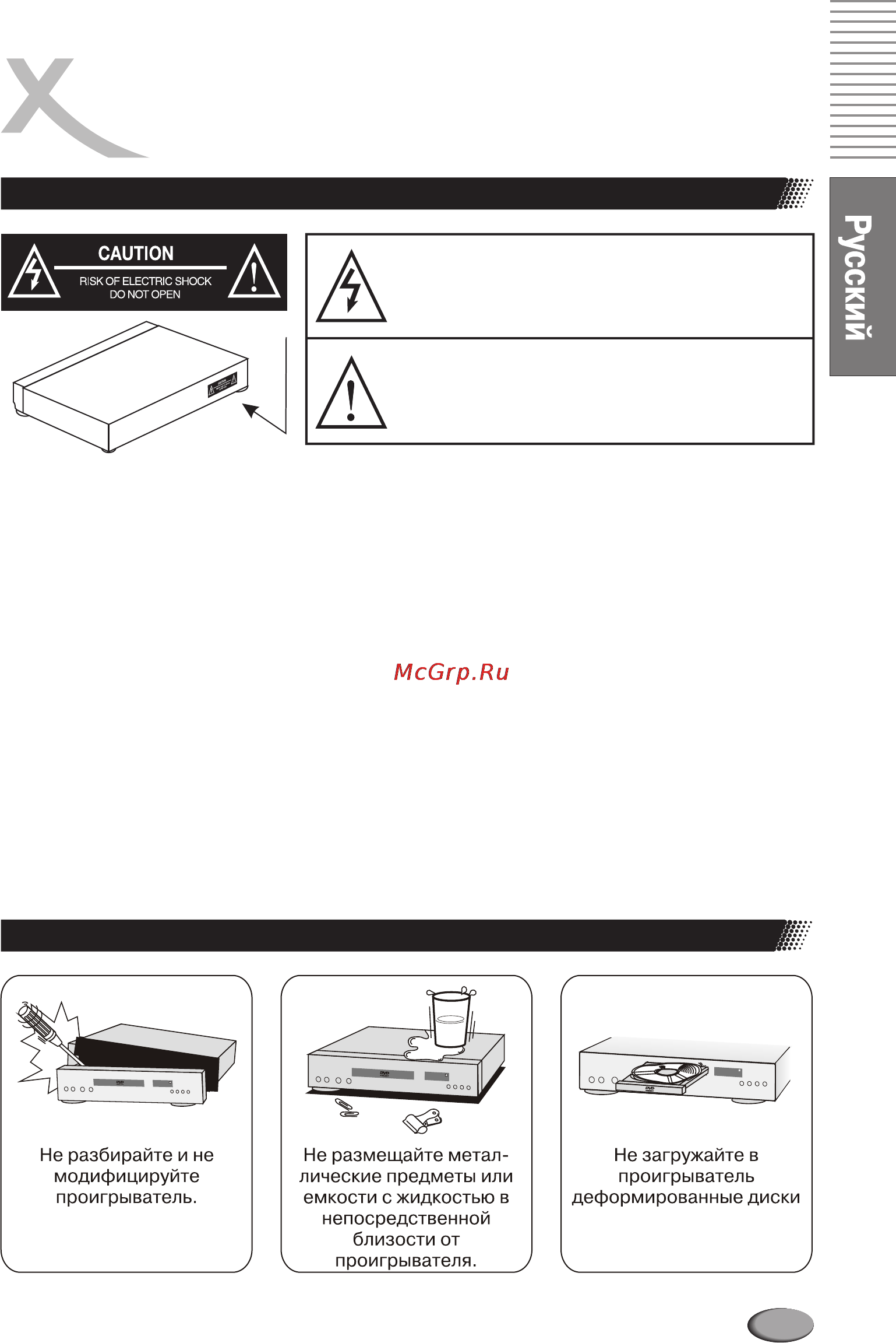 Xoro HSD 6020 [5/52] Page 5
