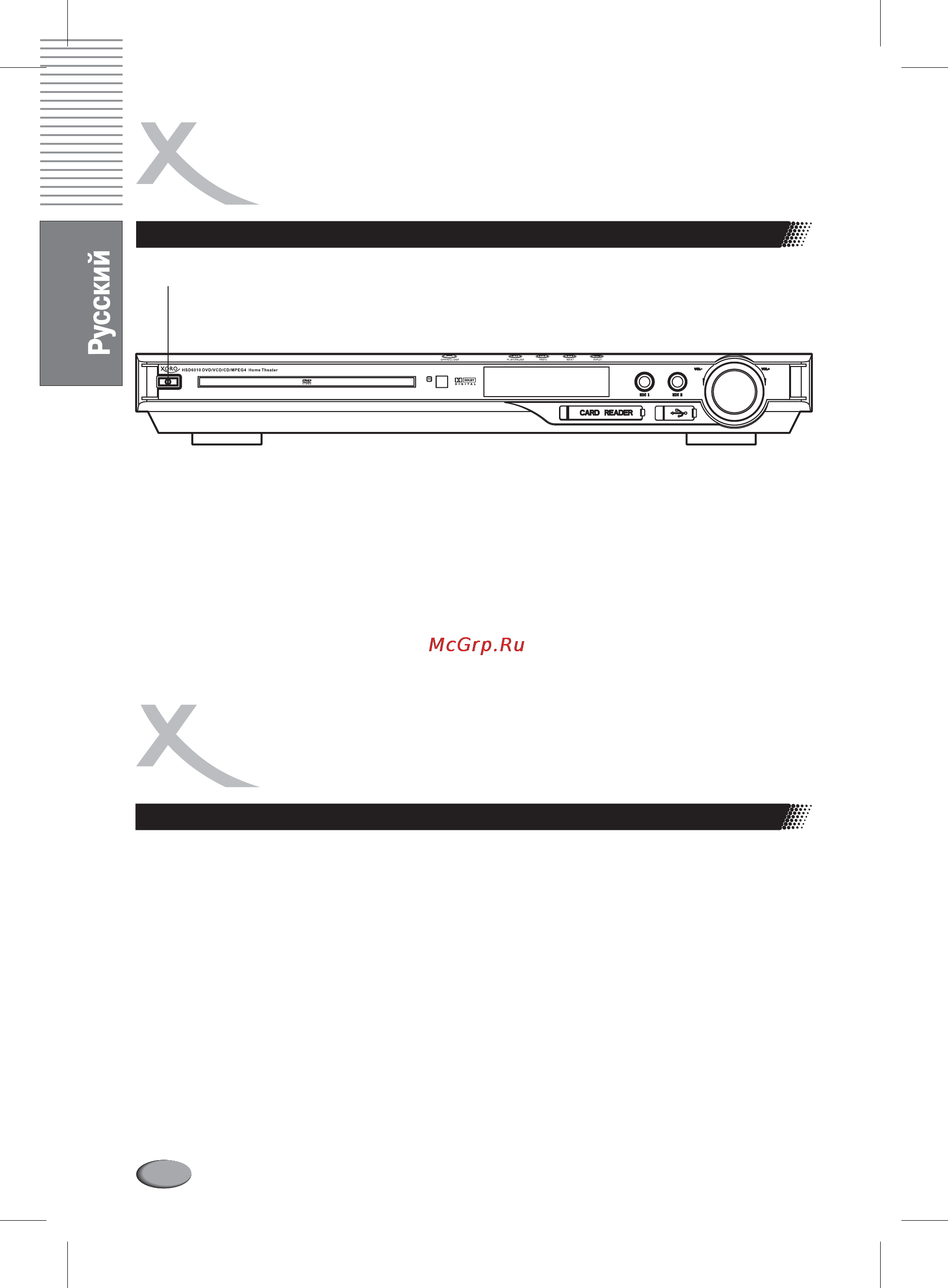 Xoro HSD 6010 [18/52] Основные операции