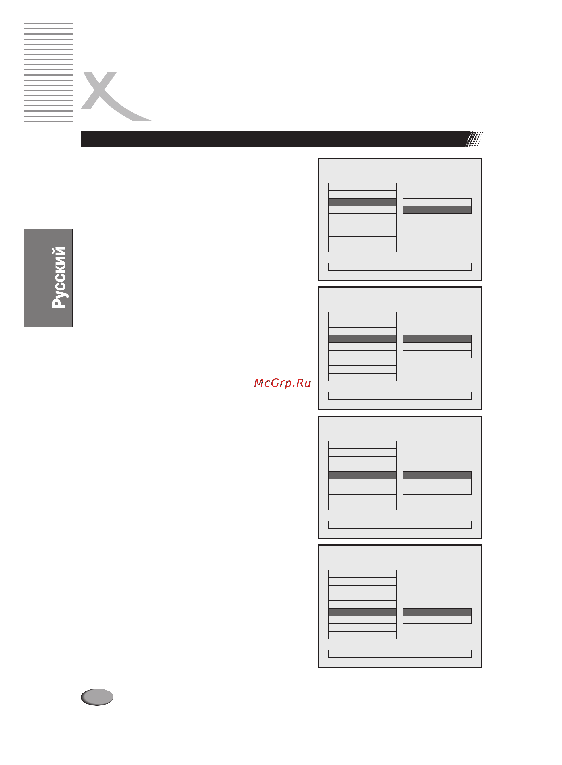 Xoro HSD 6000 [80/168] Настройки проигрывателя
