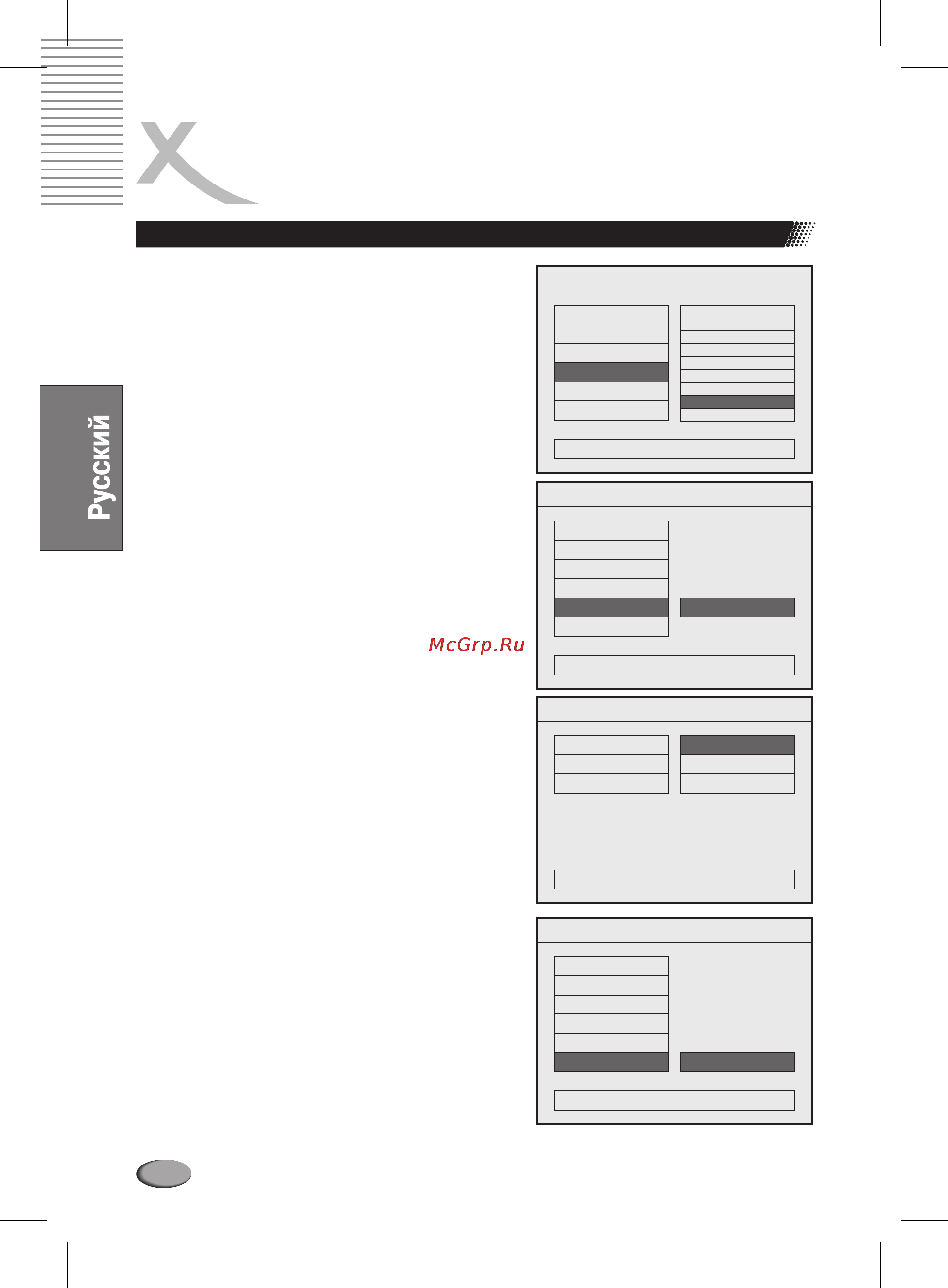 Xoro HSD 6000 [88/168] Настройки проигрывателя