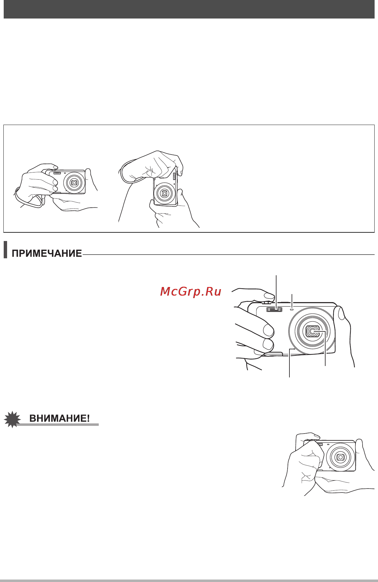 Casio EX-ZS5 Silver [27/142] Как правильно держать камеру