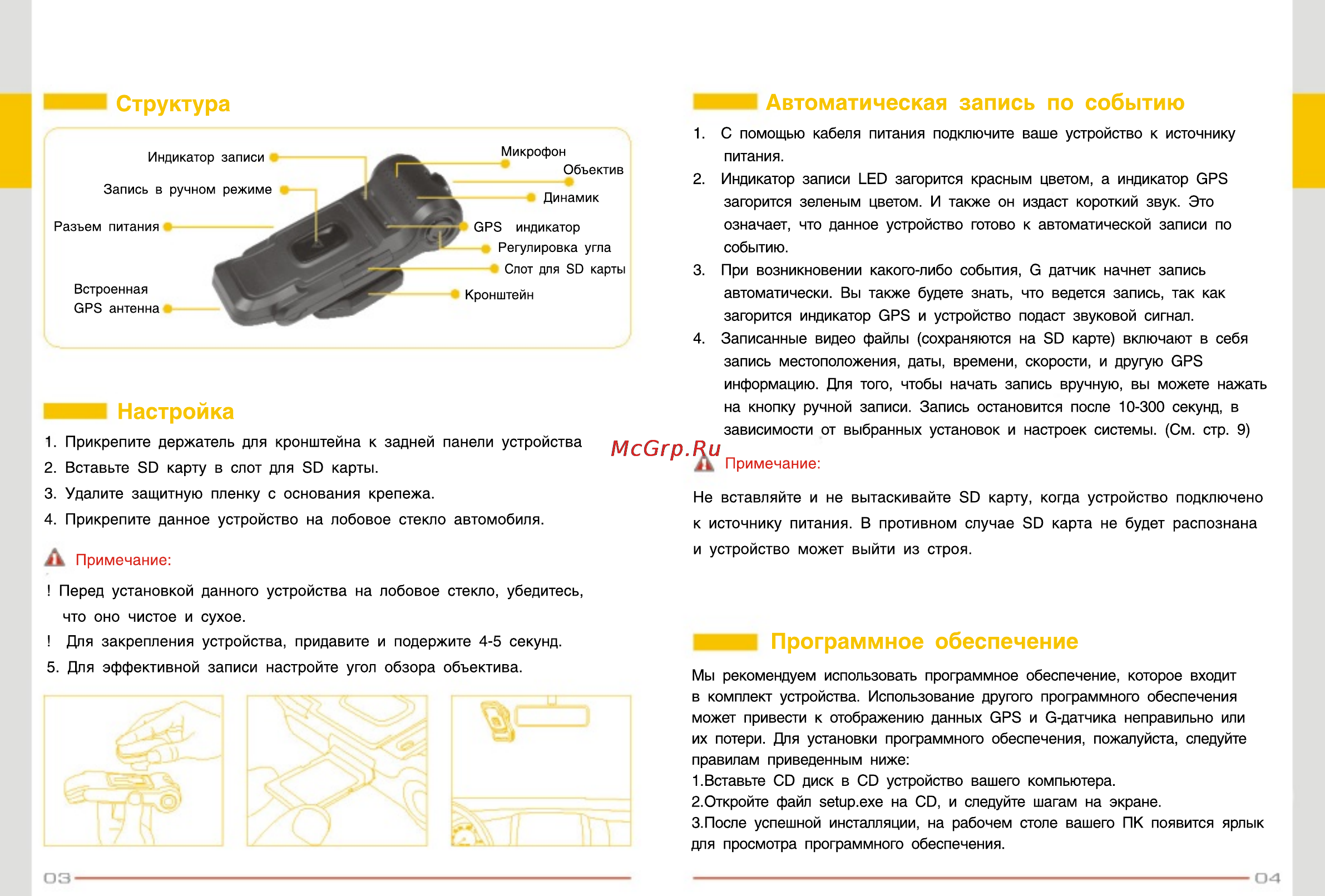 Jscar -800 [3/6] Page 3