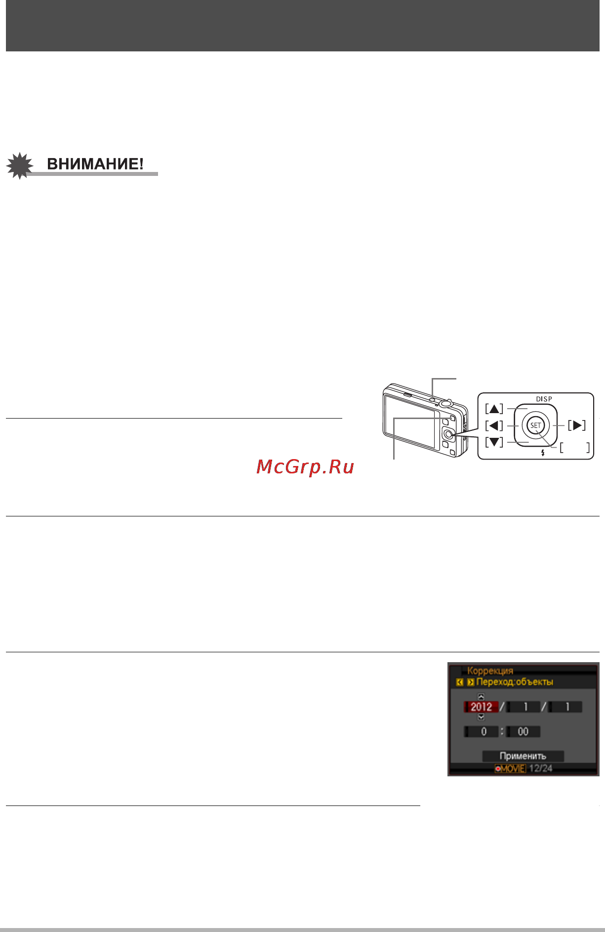Casio EX-Z800 Black [19/187] Настройка основных настроек при первом включении камеры