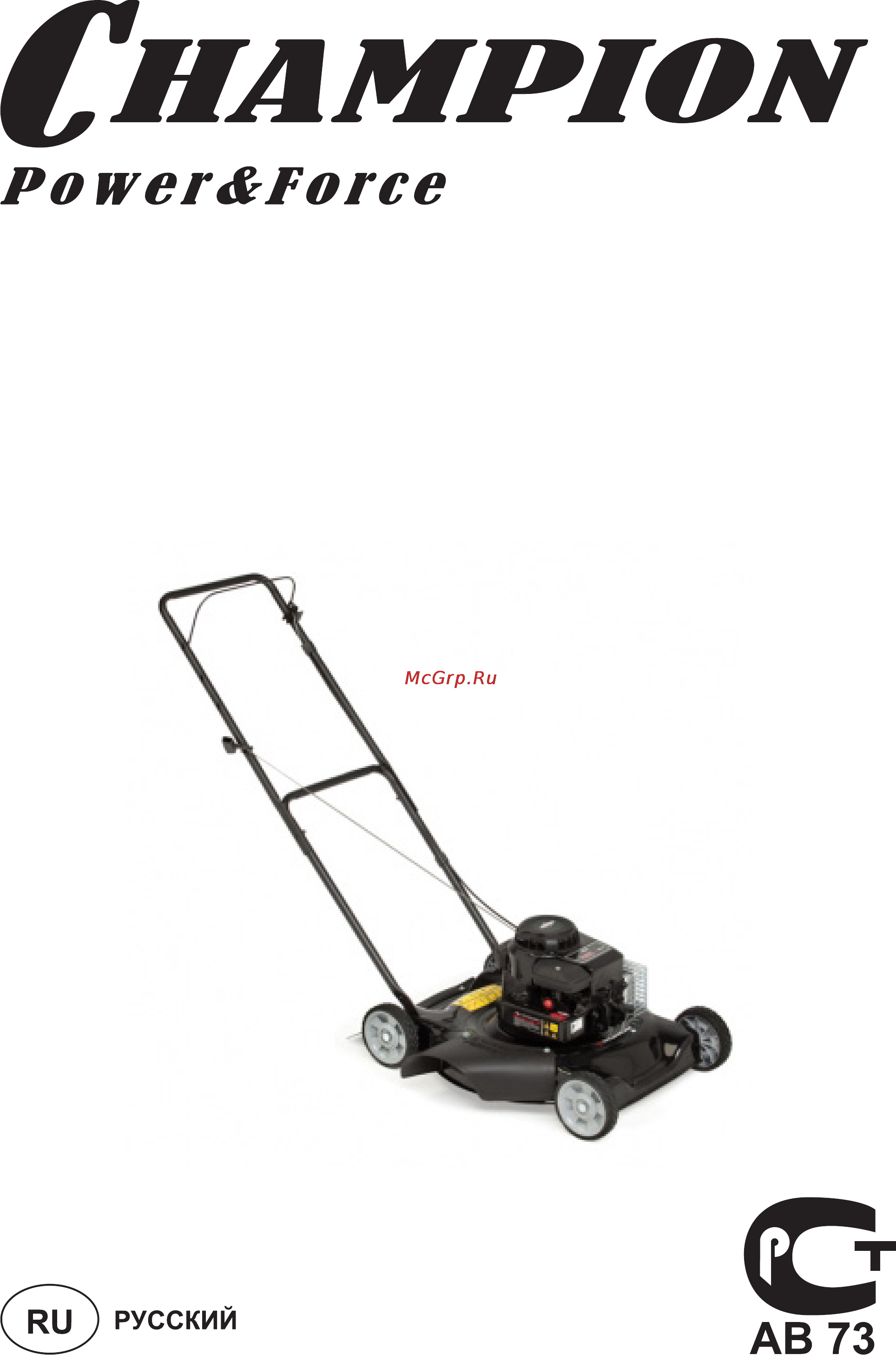 Champion LM5126BS Инструкция по эксплуатации онлайн