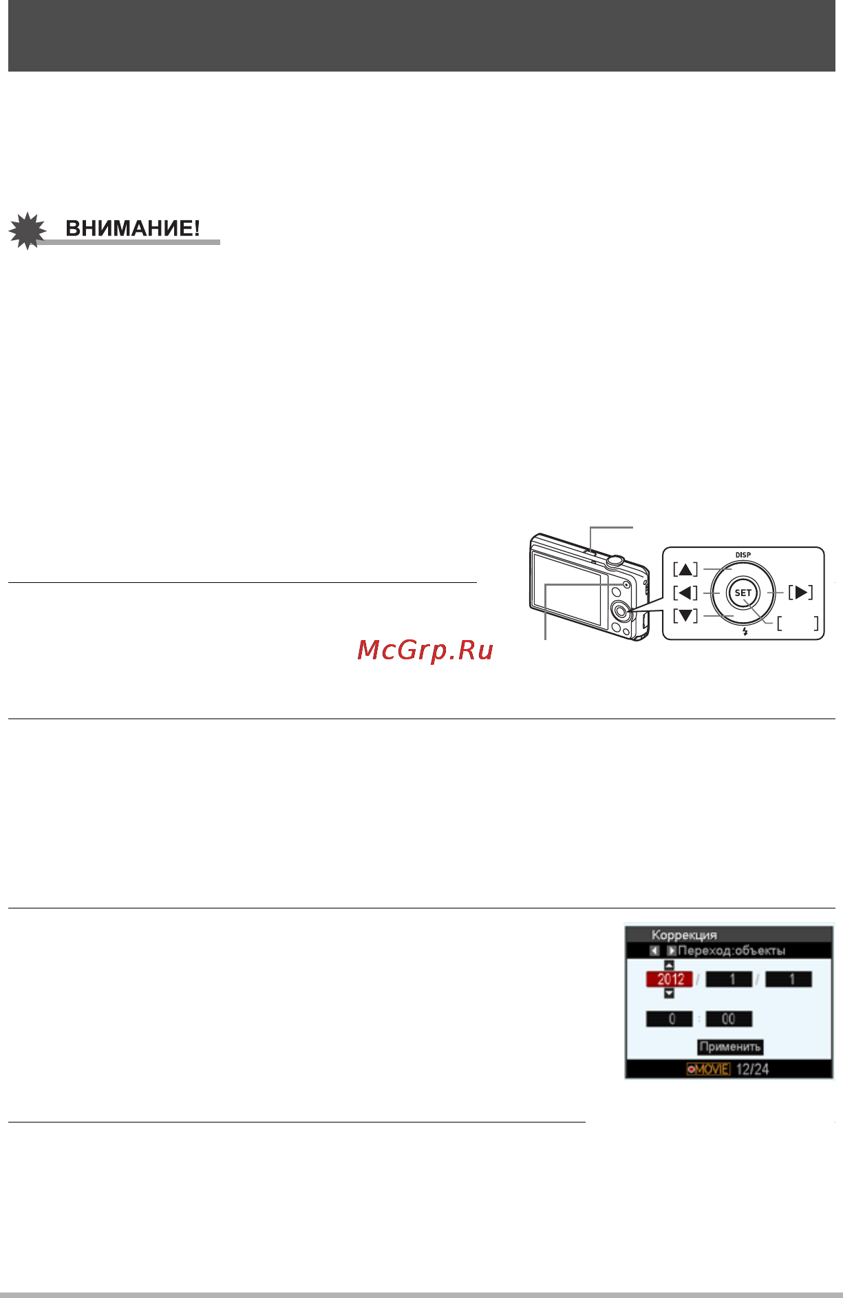 Casio EX-ZS10 Blue [22/142] Настройка основных настроек при первом включении камеры