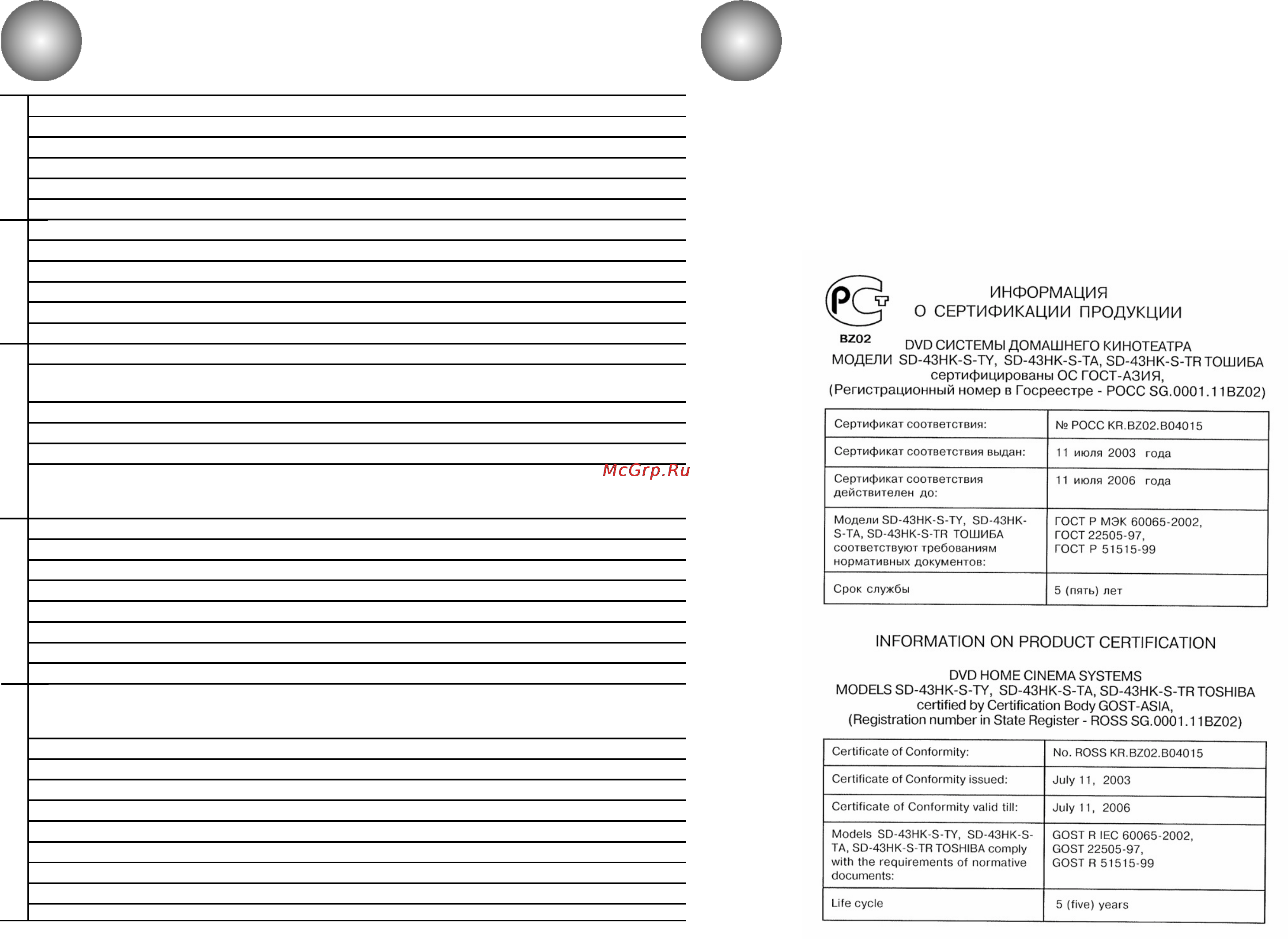 Toshiba SD-43HK [25/25] Технические характеристики