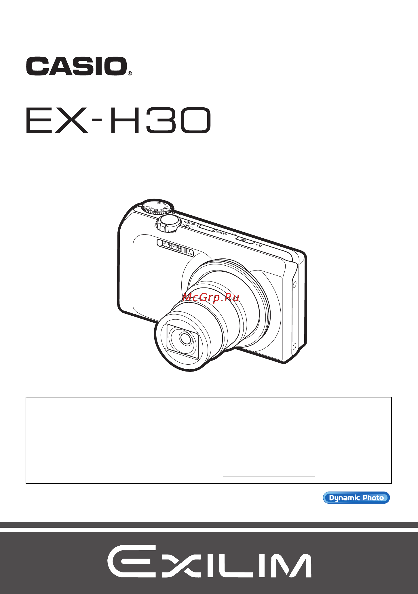 Casio EX-H30 Gold Инструкция по эксплуатации онлайн