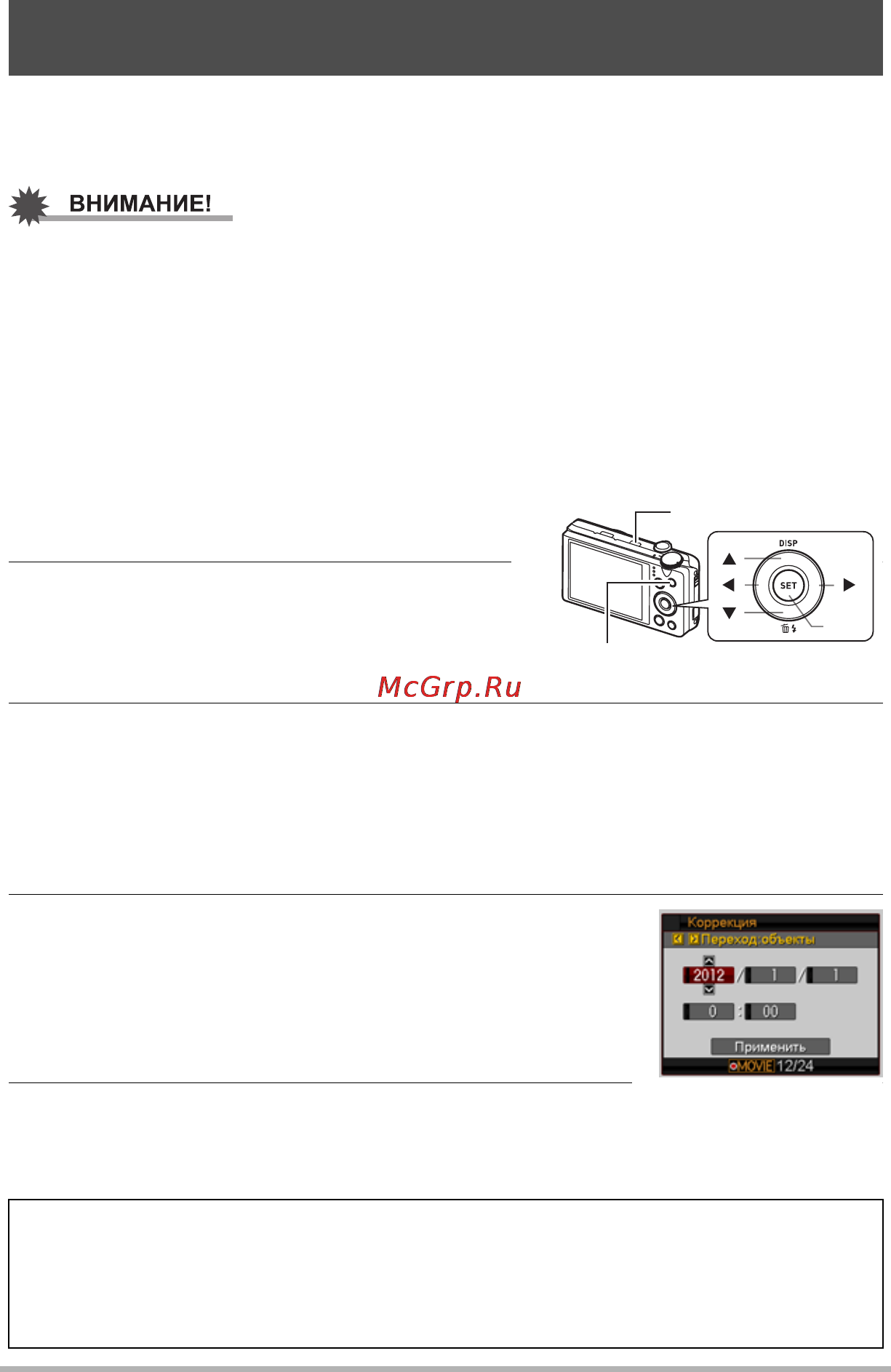 Casio EX-H30 Silver [18/196] Настройка основных настроек при первом включении камеры