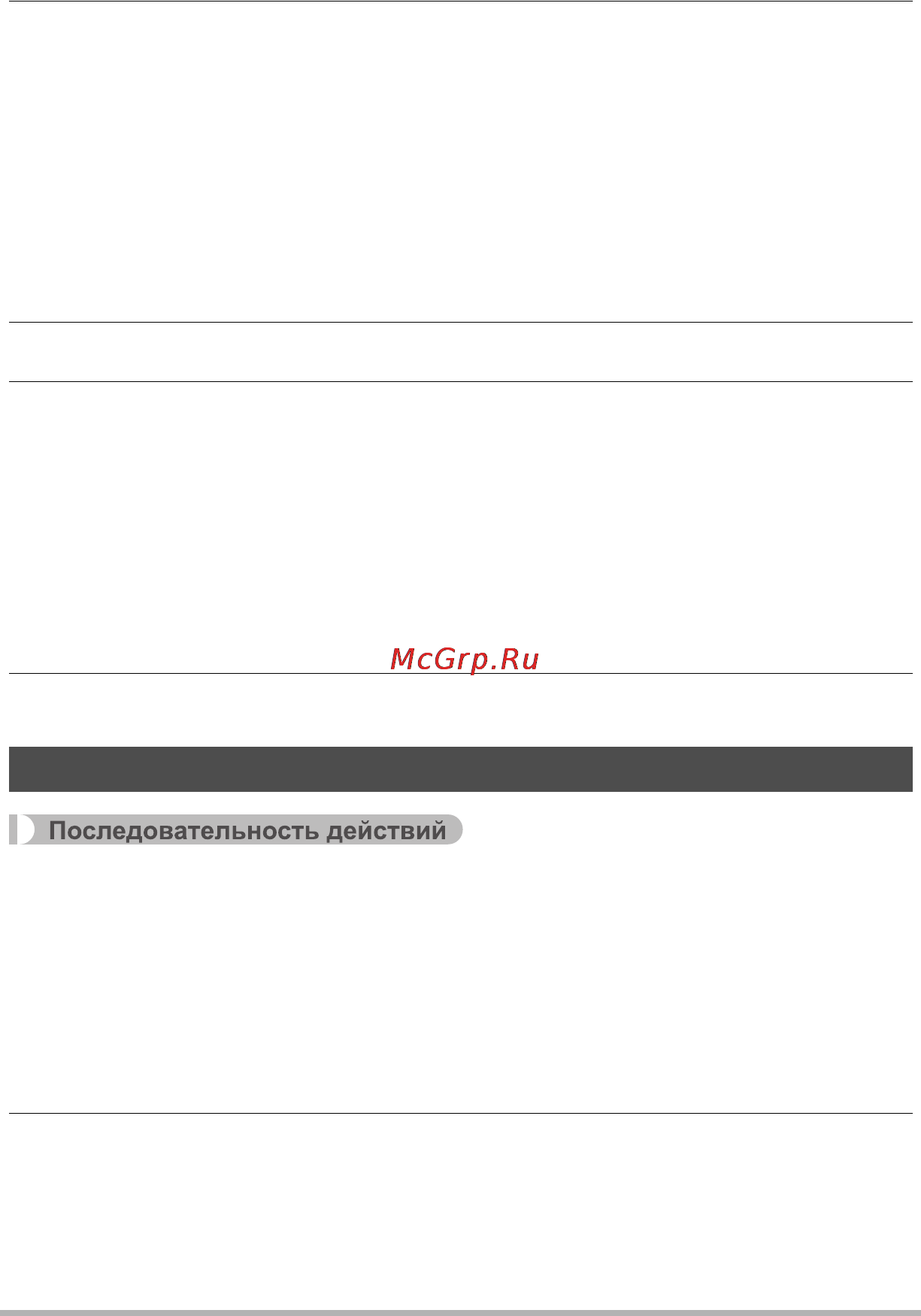 Casio EX-H30 Silver [96/196] Создание фотоснимка из видеокадров motion print