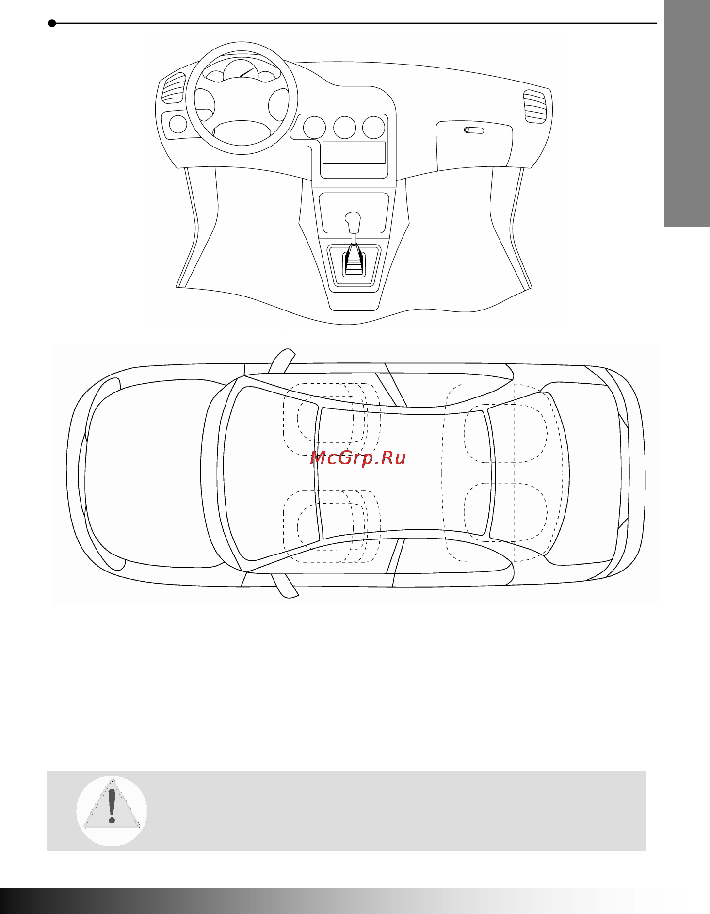 Pandora RX-150 (2005 г) [43/48] Установка системы