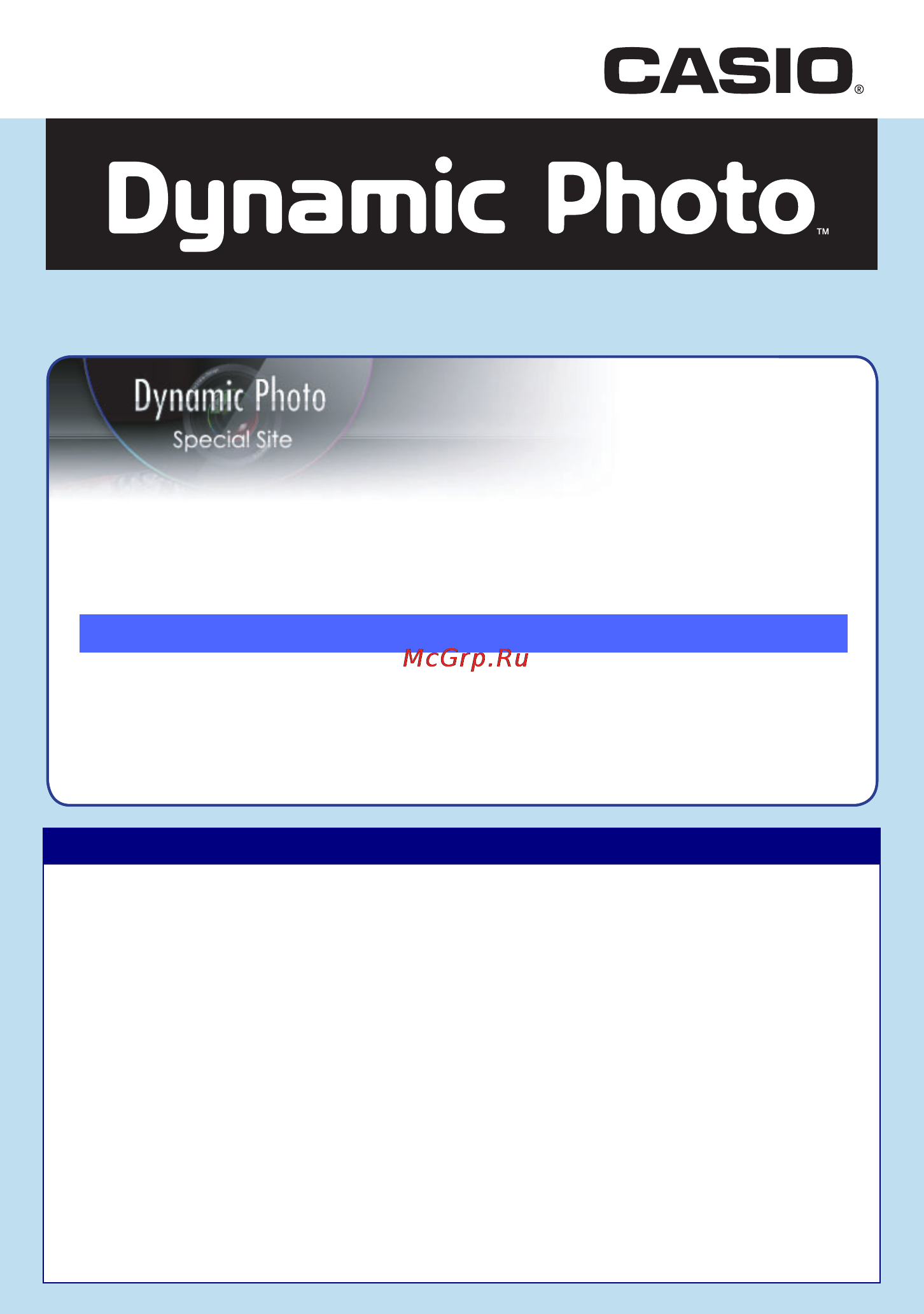 Casio EX-H30 Black [183/196] Оптимальный результат с функцией dynamic photo