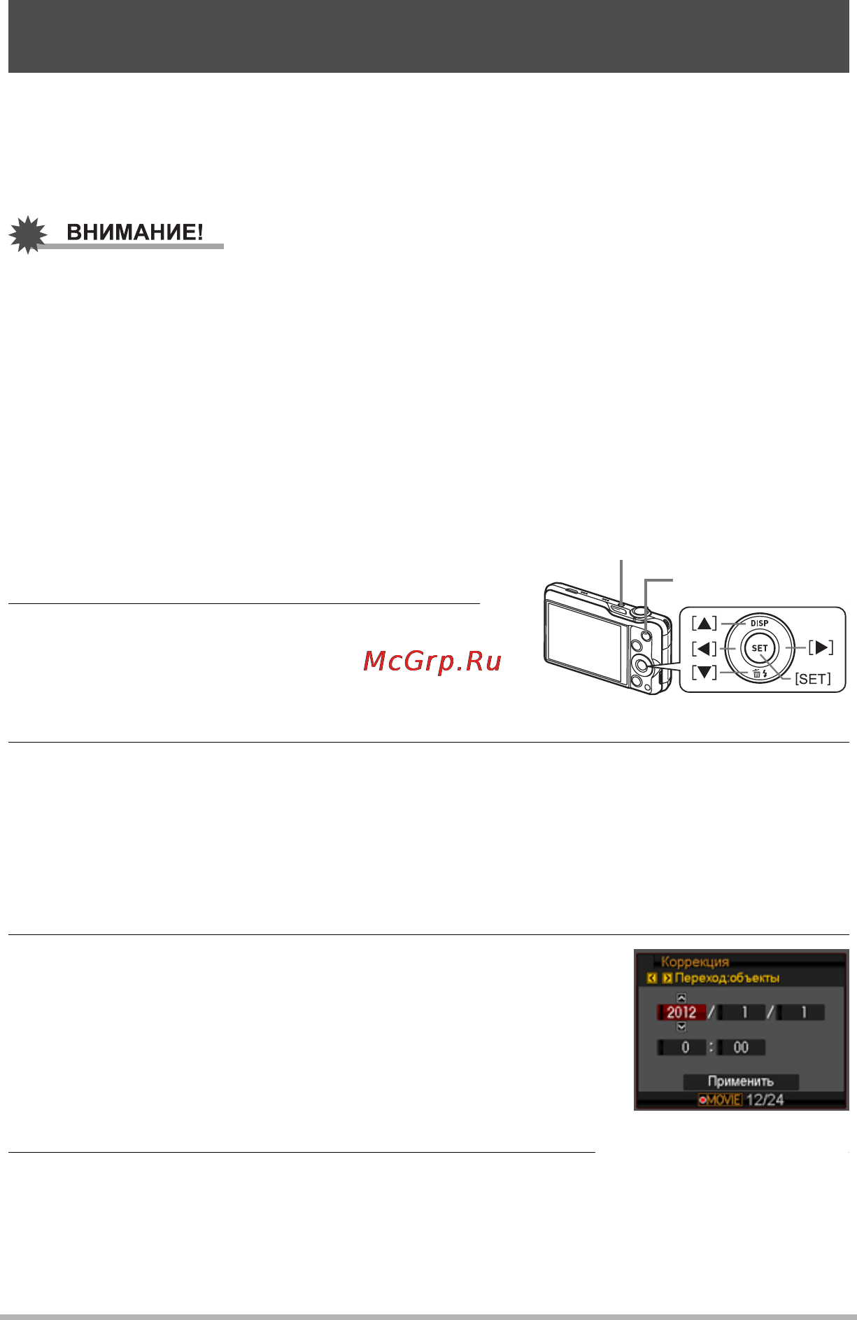 Casio EX-ZR10 Red [19/199] Настройка основных настроек при первом включении камеры