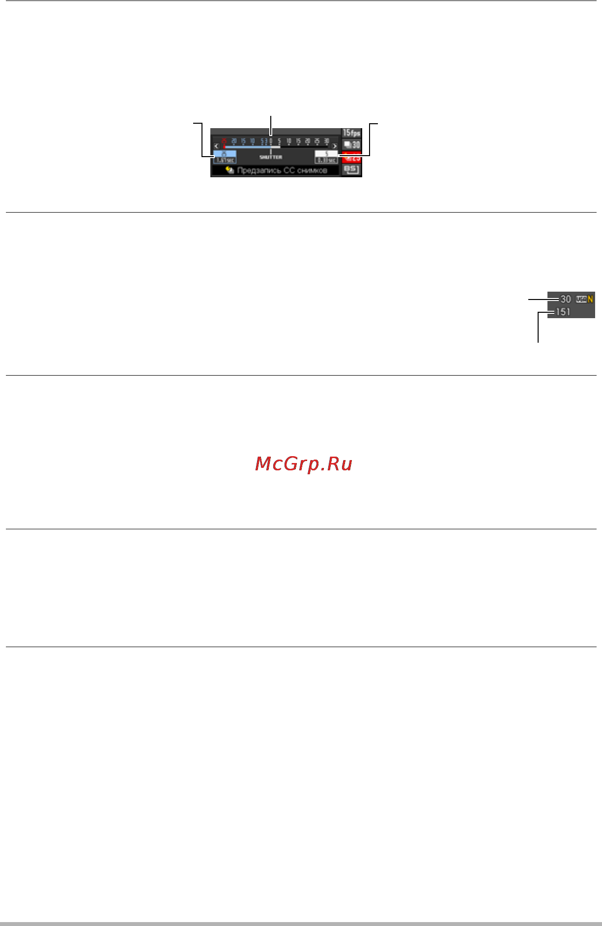 Casio EX-ZR10 Red [49/199] Воспользуйтесь кнопками 4 и 6 чтобы указать сколько снимков из 30 и как долго будут предварительно записываться в буфер