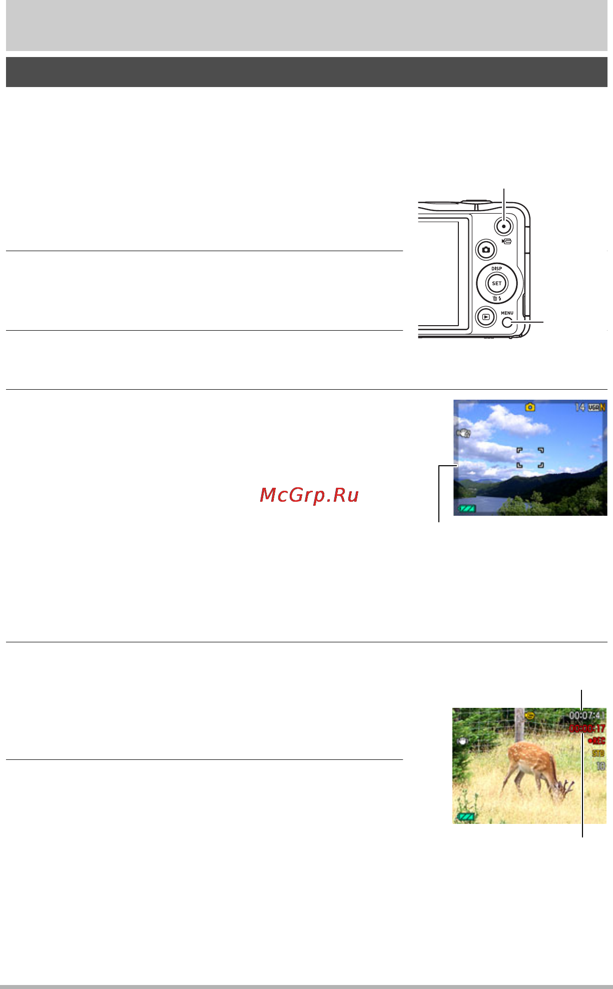 Casio EX-ZR10 Red [54/199] Видеозапись