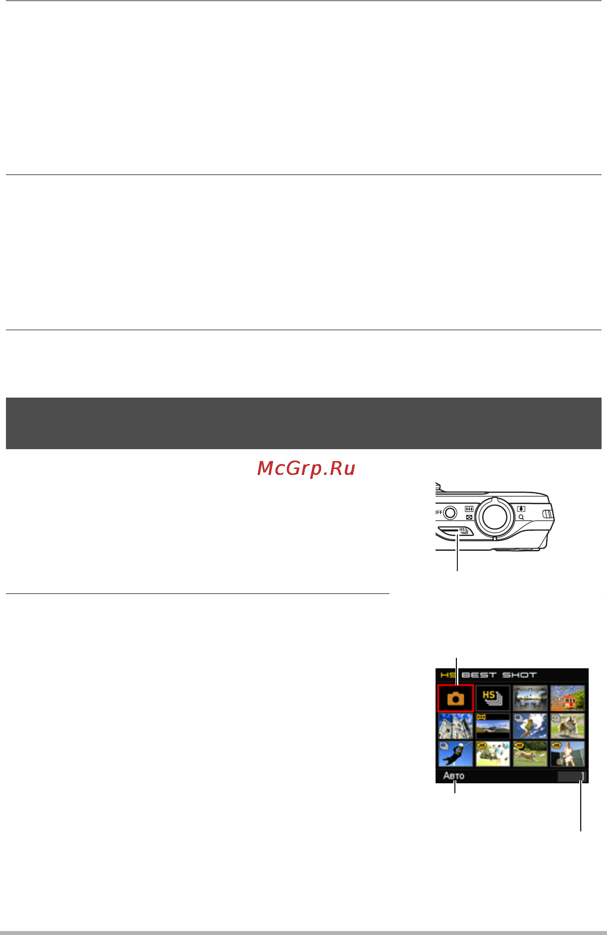 Casio EX-ZR10 Black [64/199] Создание снимков в режиме hs best shot hs best shot