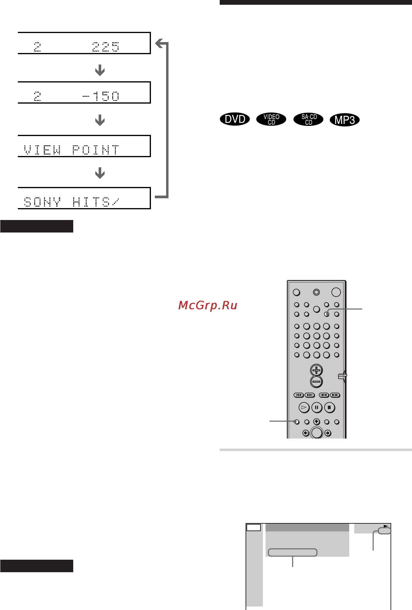 Sony DAV-S880 [44/84] Пpовepкa вpeмeни пpошeдшeго c нaчaлa или оcтaвшeгоcя до концa воcпpоизвeдeния