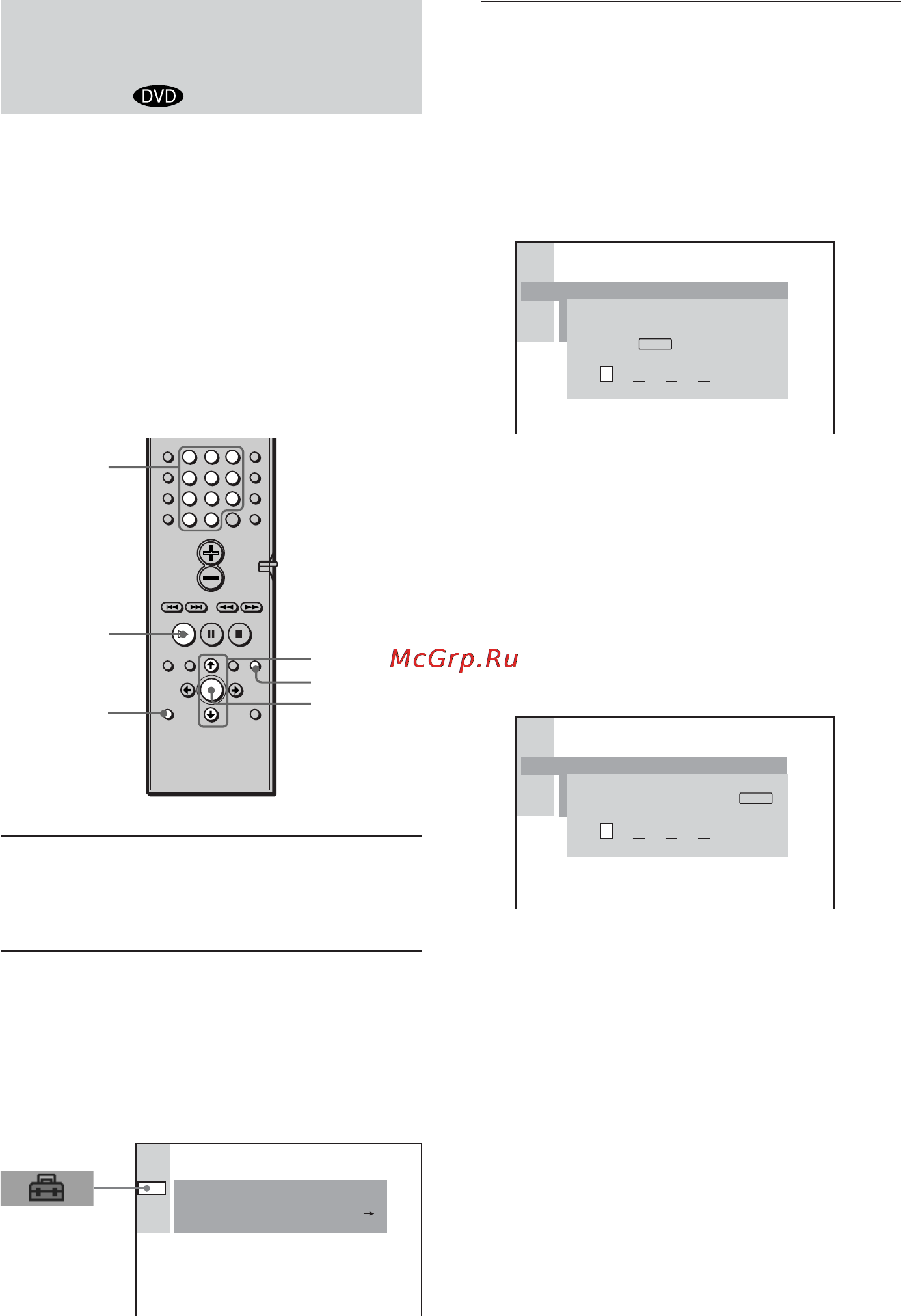 Sony DAV-S880 [56/84] Oгpaничeнноe воcпpоизвeдeниe для дeтeй доcтyп