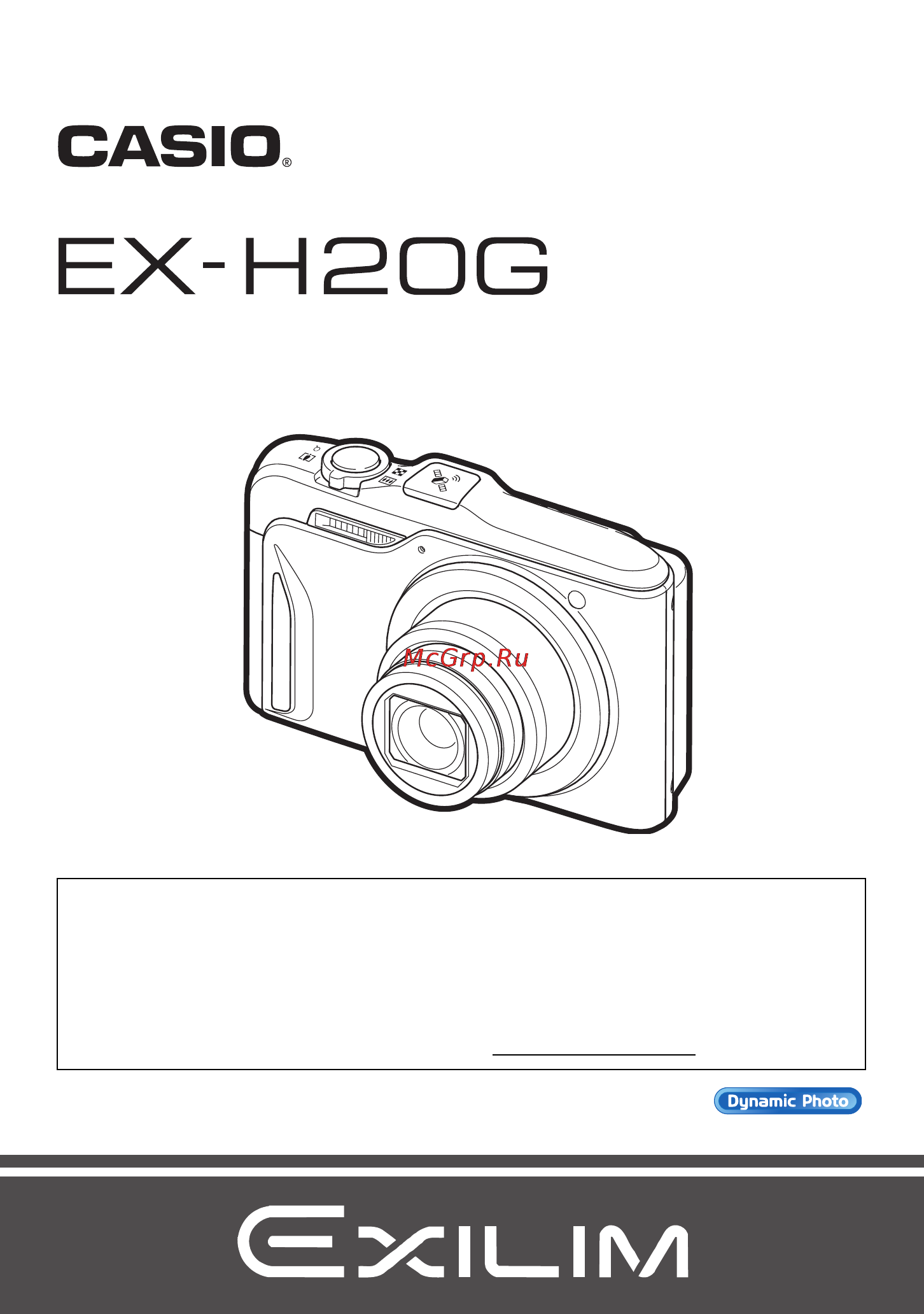 Casio EX-H20G Silver Инструкция по эксплуатации онлайн