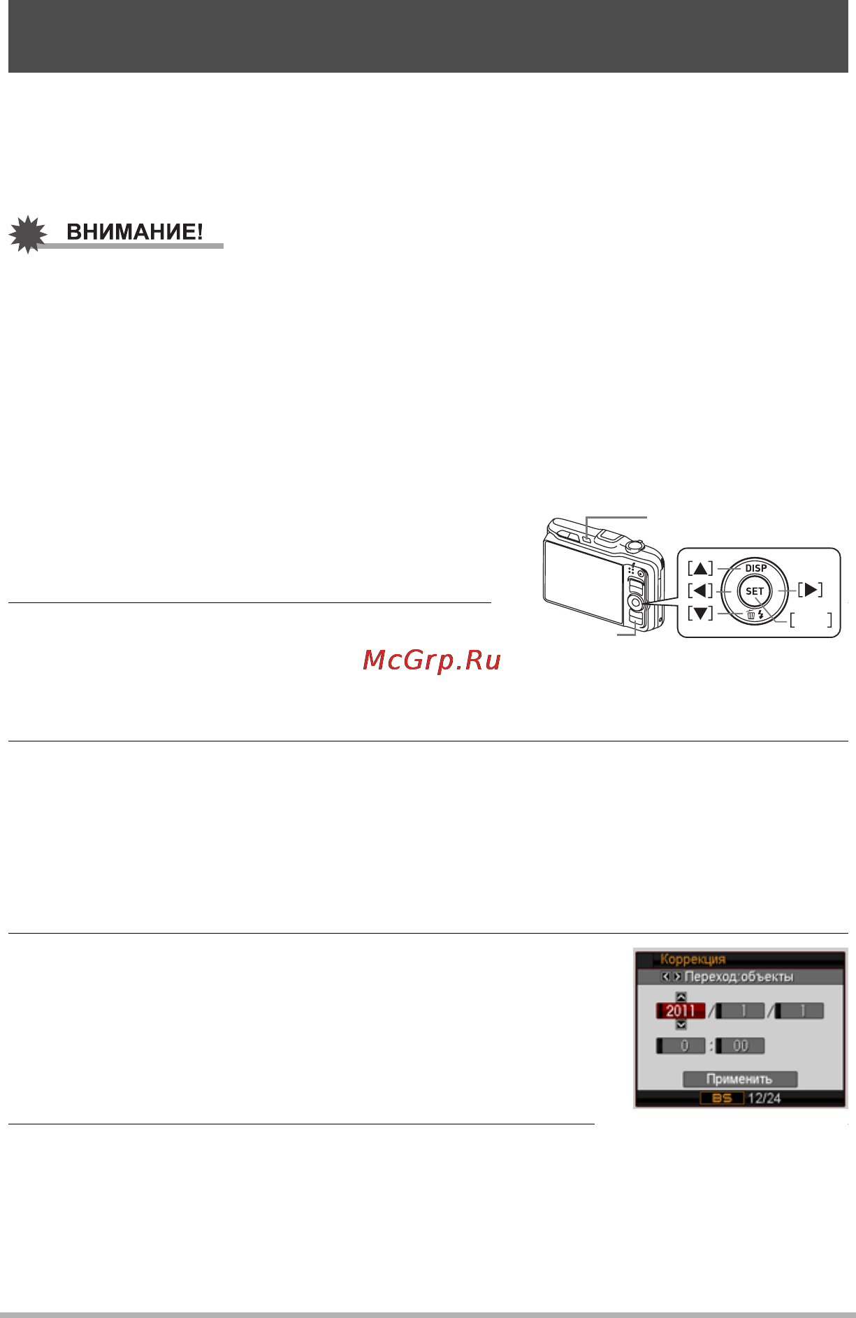 Casio EX-H20G Silver [20/192] Настройка основных настроек при первом включении камеры