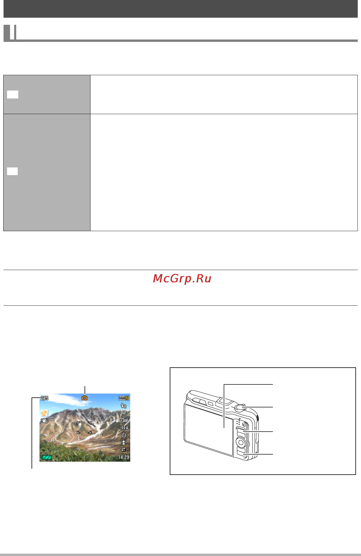 Casio EX-H20G Silver [26/192] Фотосъёмка