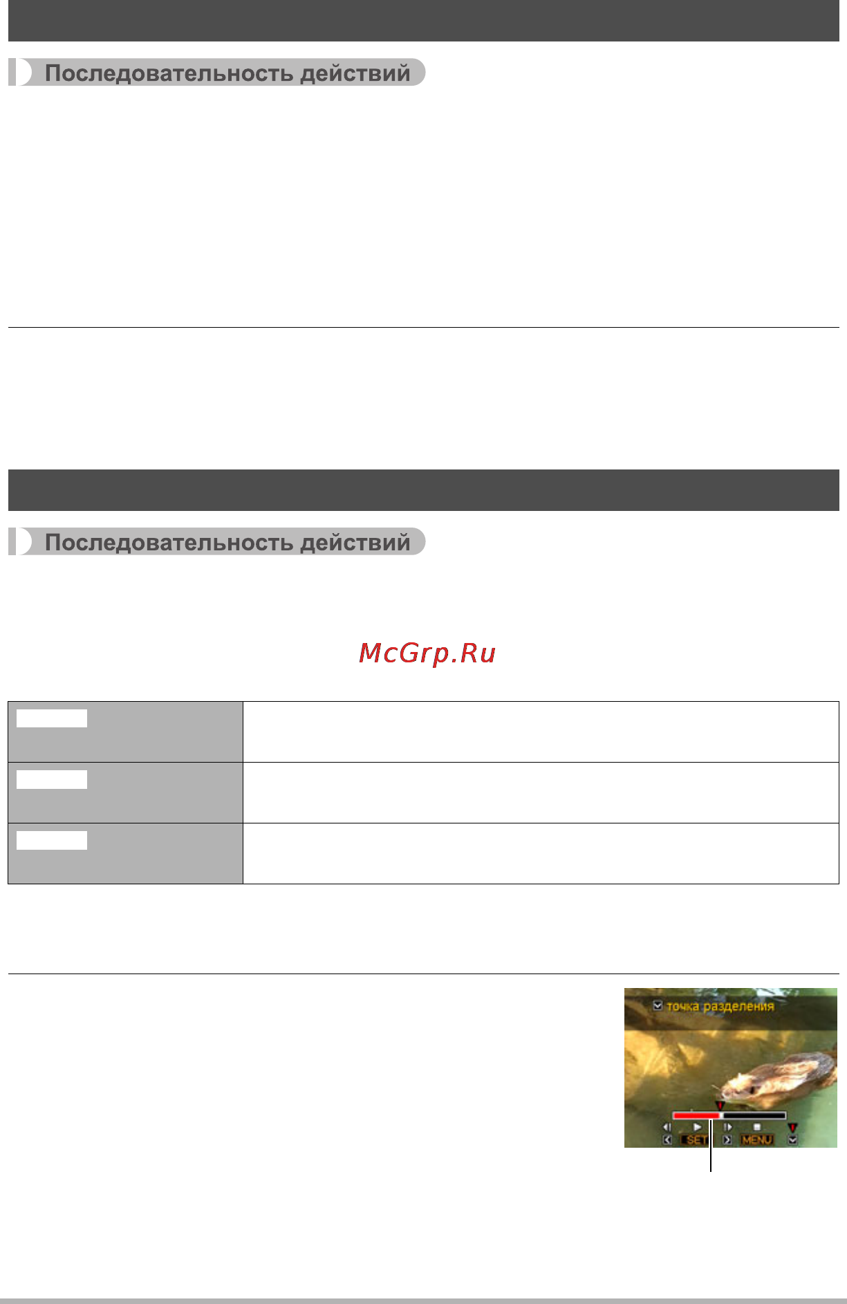 Casio EX-H20G Silver [83/192] Редактирование видео на камере видеоредактор