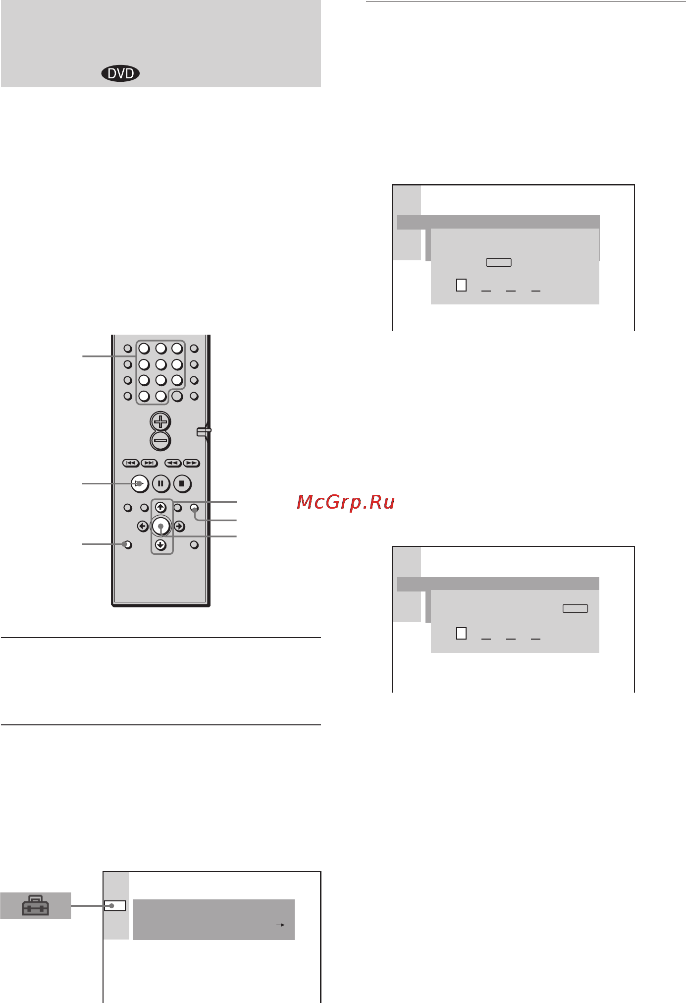 Sony DAV-S550 [56/84] Oгpaничeнноe воcпpоизвeдeниe для дeтeй доcтyп