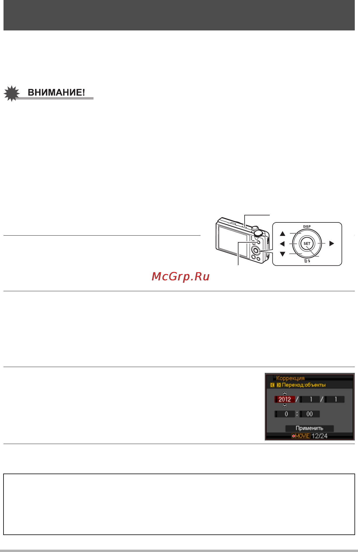 Casio EX-ZR100 White [19/205] Настройка основных настроек при первом включении камеры