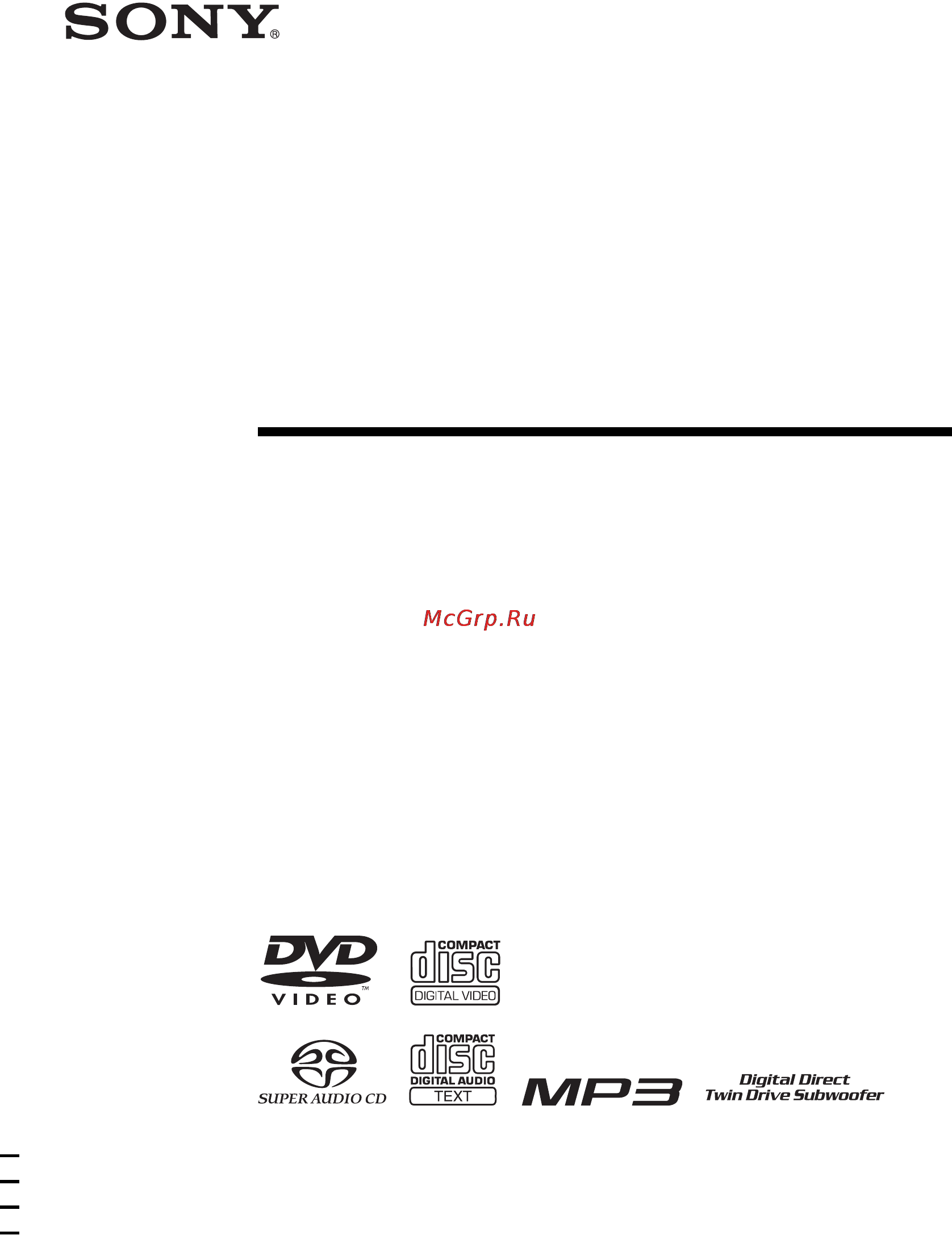 Sony DAV-DZ500F Инструкция по эксплуатации онлайн