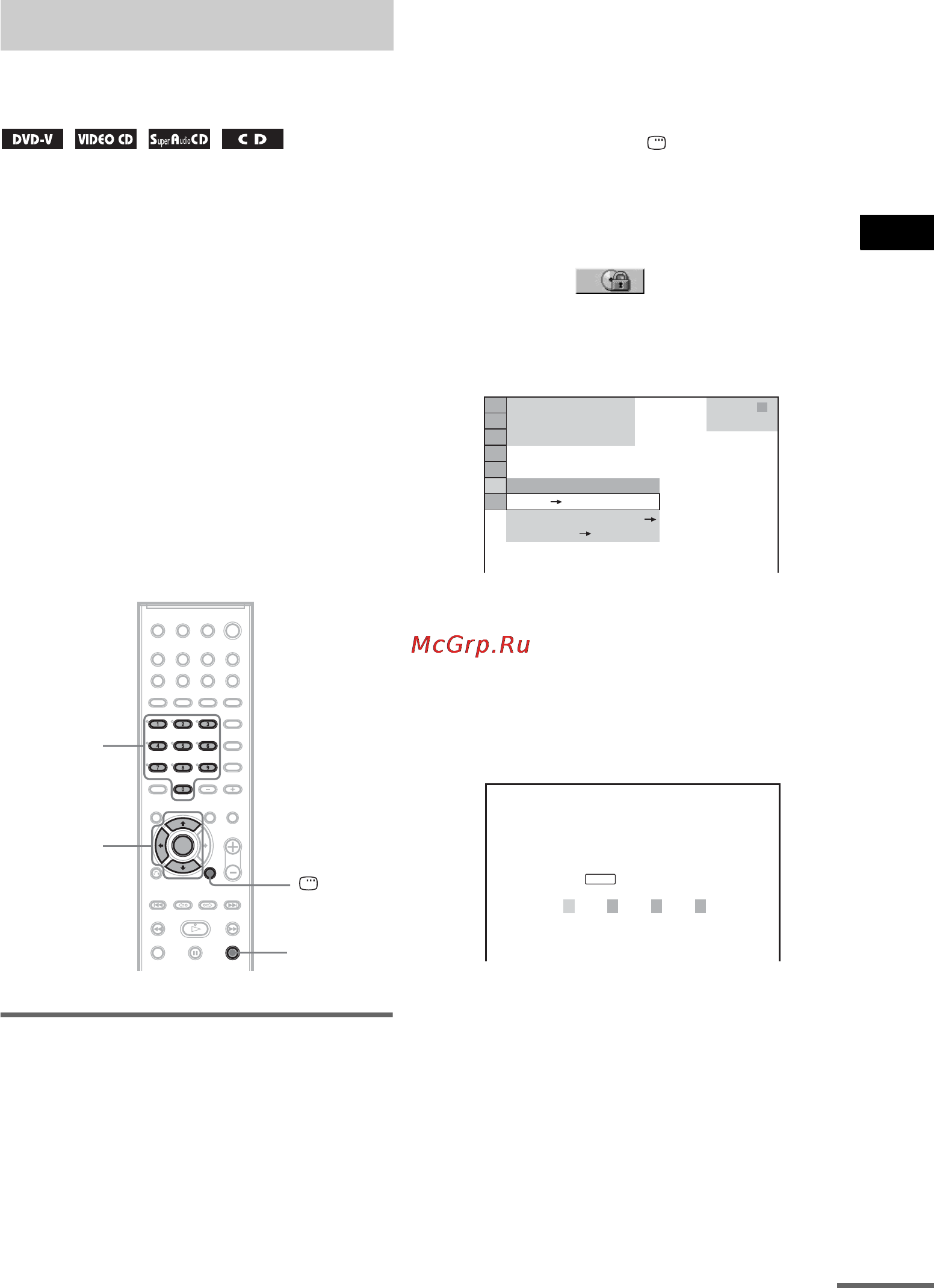 Sony DAV-DZ500F [75/120] Áëîêè²îâêà äèñêîâ