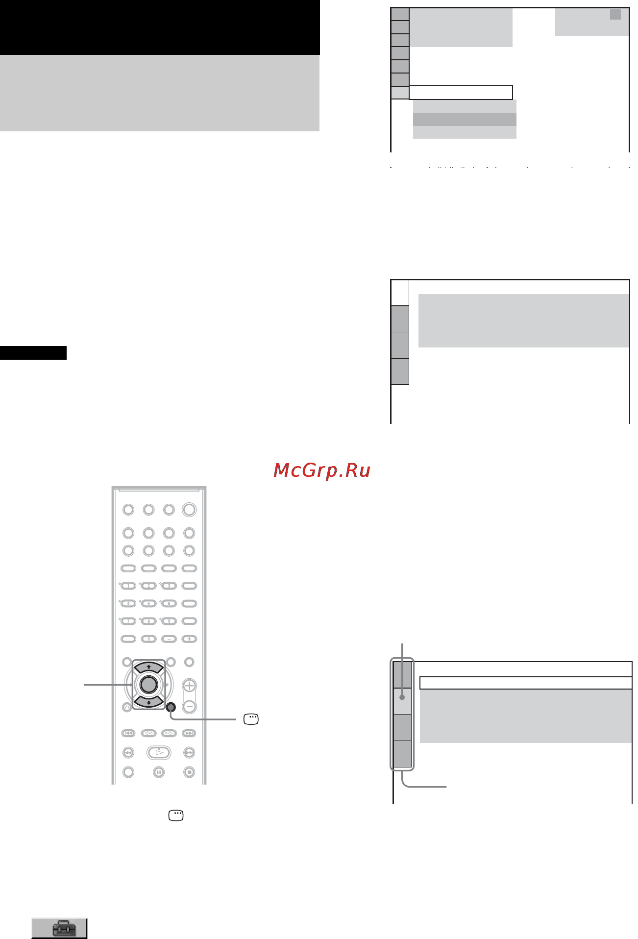 Sony DAV-DZ500F [88/120] Íàñò²îéêè è ²åãóëè²îâêè