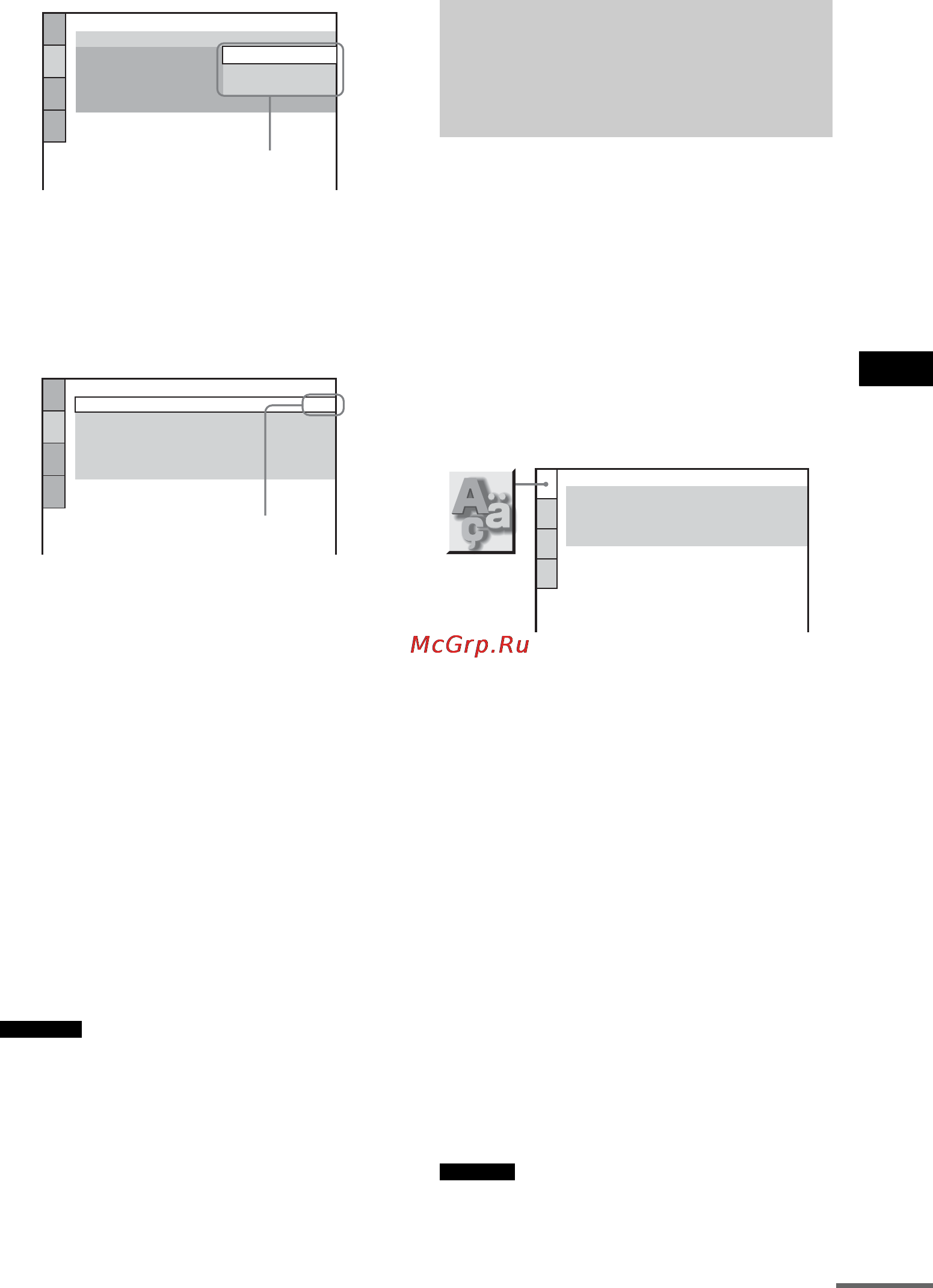 Sony DAV-DZ500F [89/120] Óñòàíîâêà øçûêà äèñïëåø èëè çâóêîâîé äî²îæêè