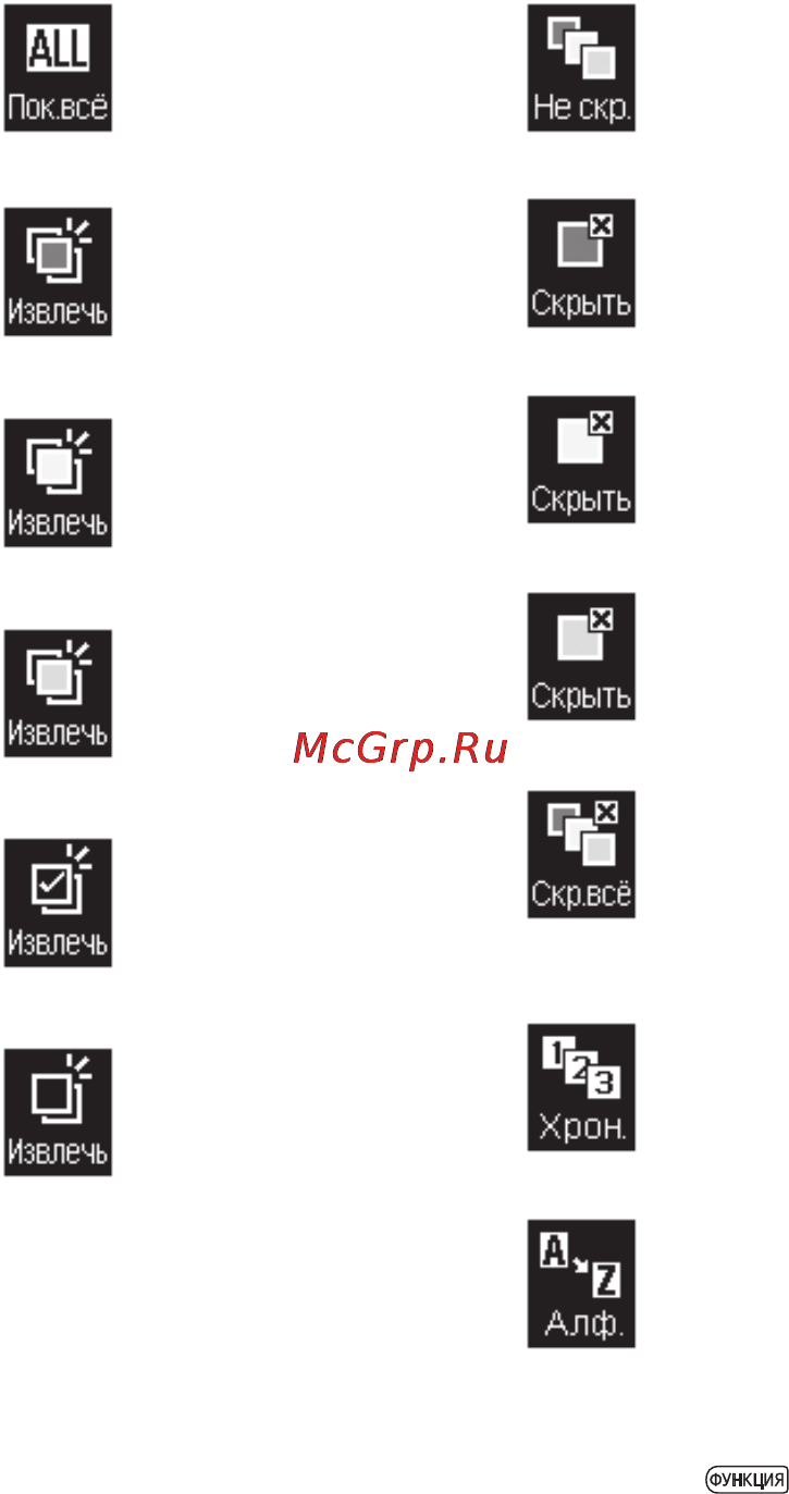 Casio EW-R3000C [104/155] Скрыть