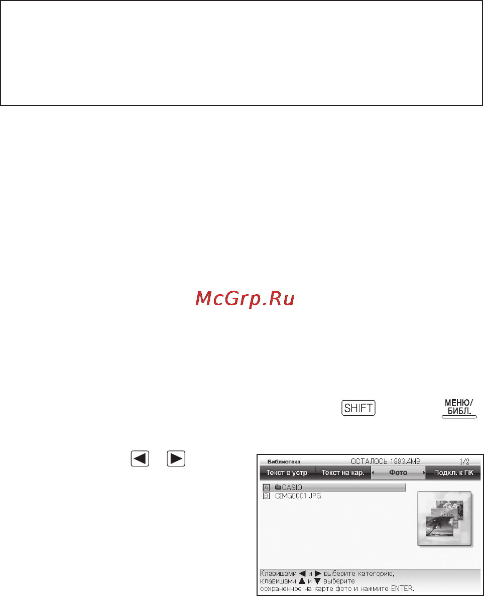 Casio EW-R3000C [110/155] Использование изображений