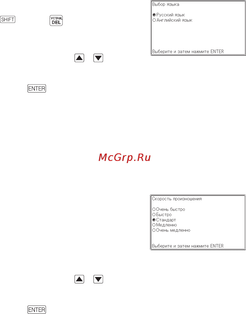 Casio EW-R3000C [125/155] Настройка языка