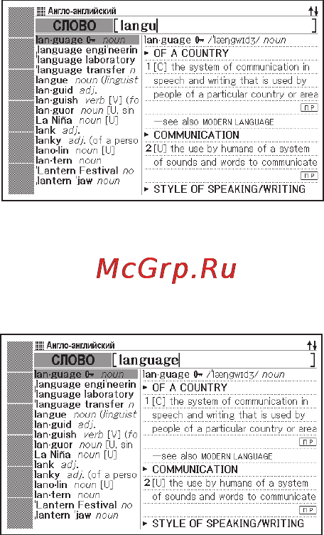 Casio EW-R3000C [16/155] Форматы экрана