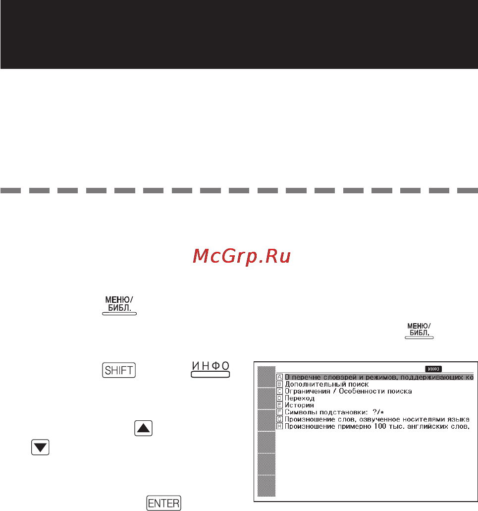 Casio EW-R3000C [35/155] Использование информации о словаре