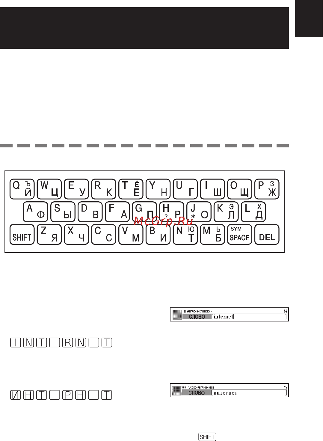 Casio EW-R3000C [37/155] Ввод латинских и кириллических символов