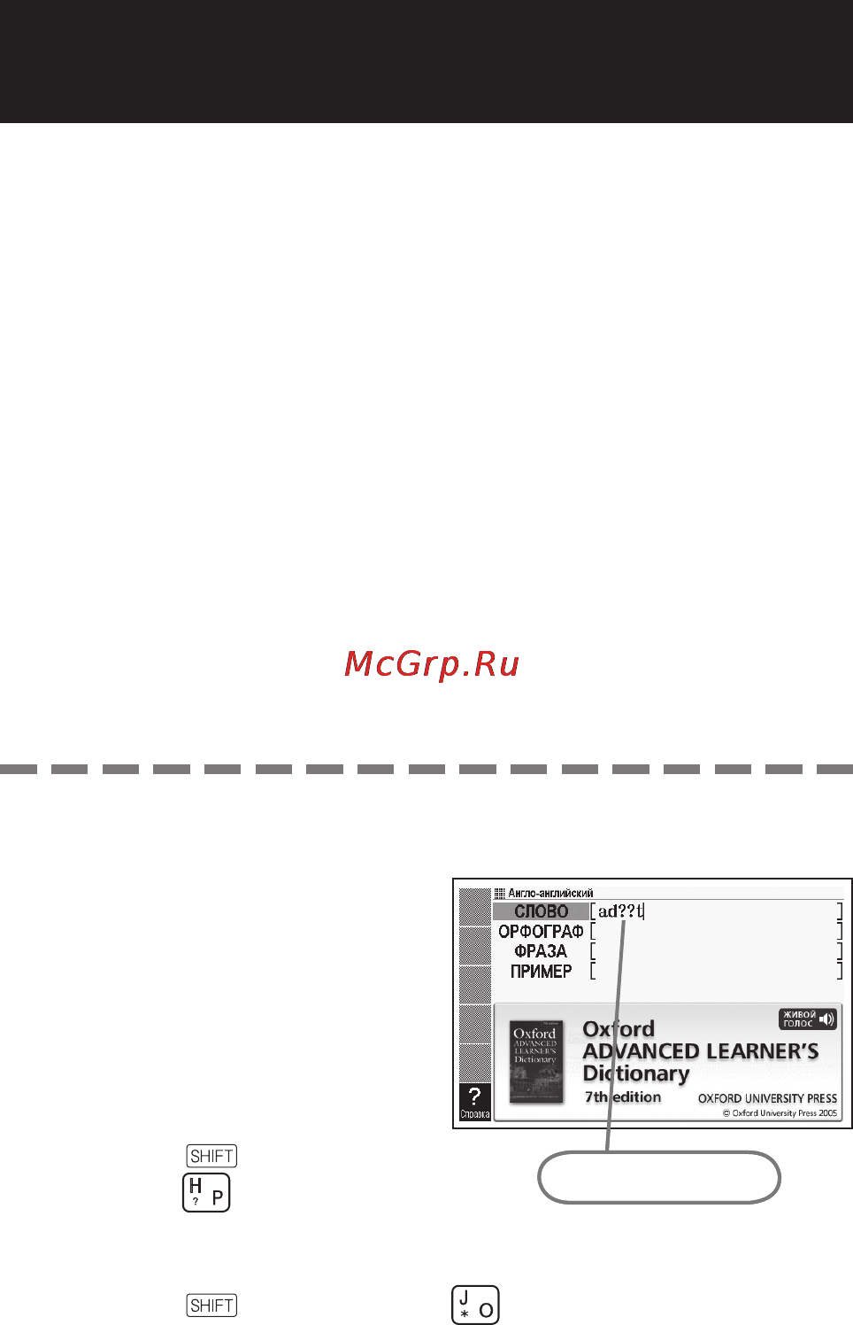 Casio EW-R3000C [47/155] Поиск слова в написании которого вы не уверены
