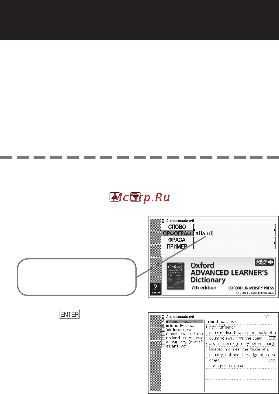 Casio EW-R3000C [49/155] Проверка орфографии и поиск основной формы проверка орфографии поиск основной формы