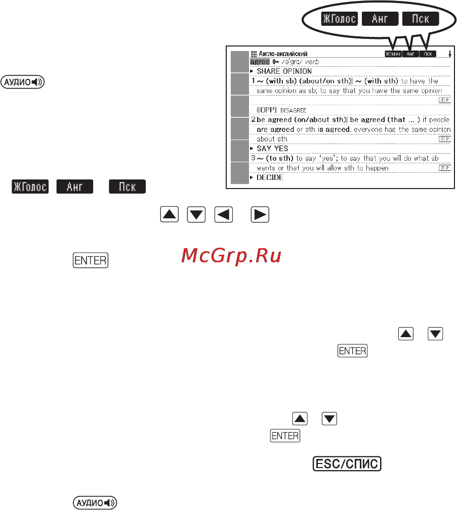 Casio EW-R3000C [84/155] Когда отображается экран со словом или объяснением нажмите