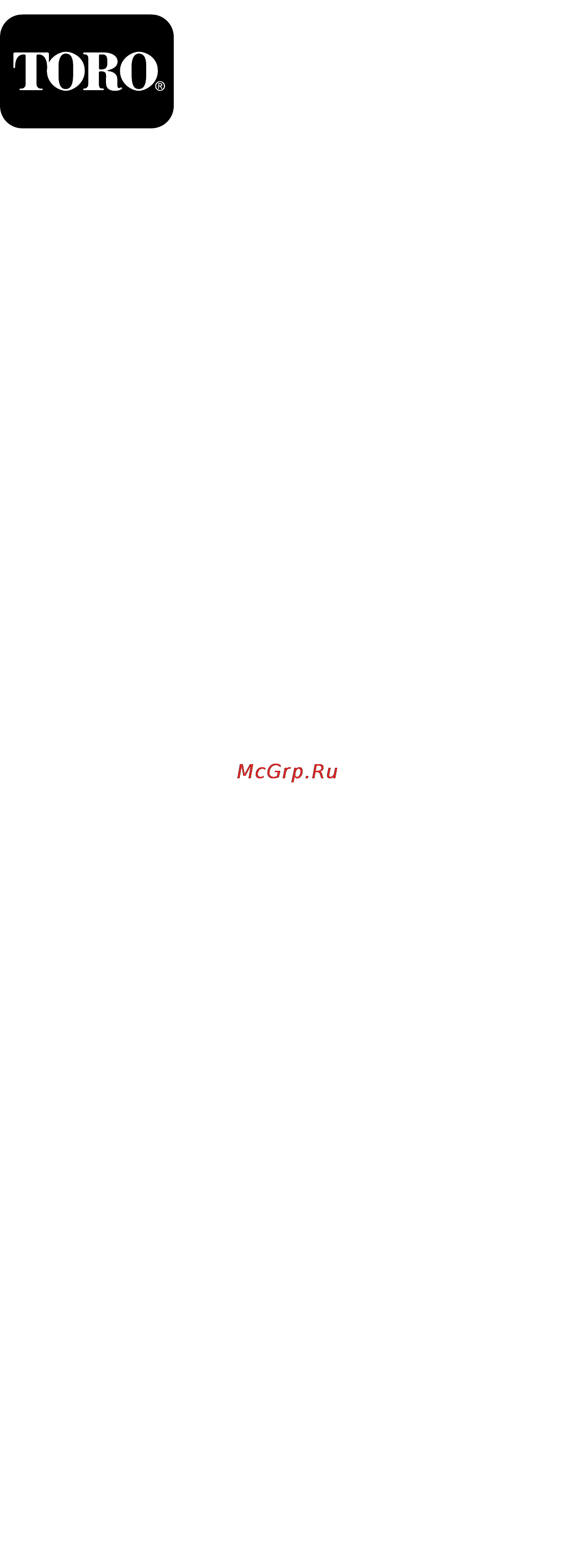 Toro 20999 [28/28] Гарантия компании toro