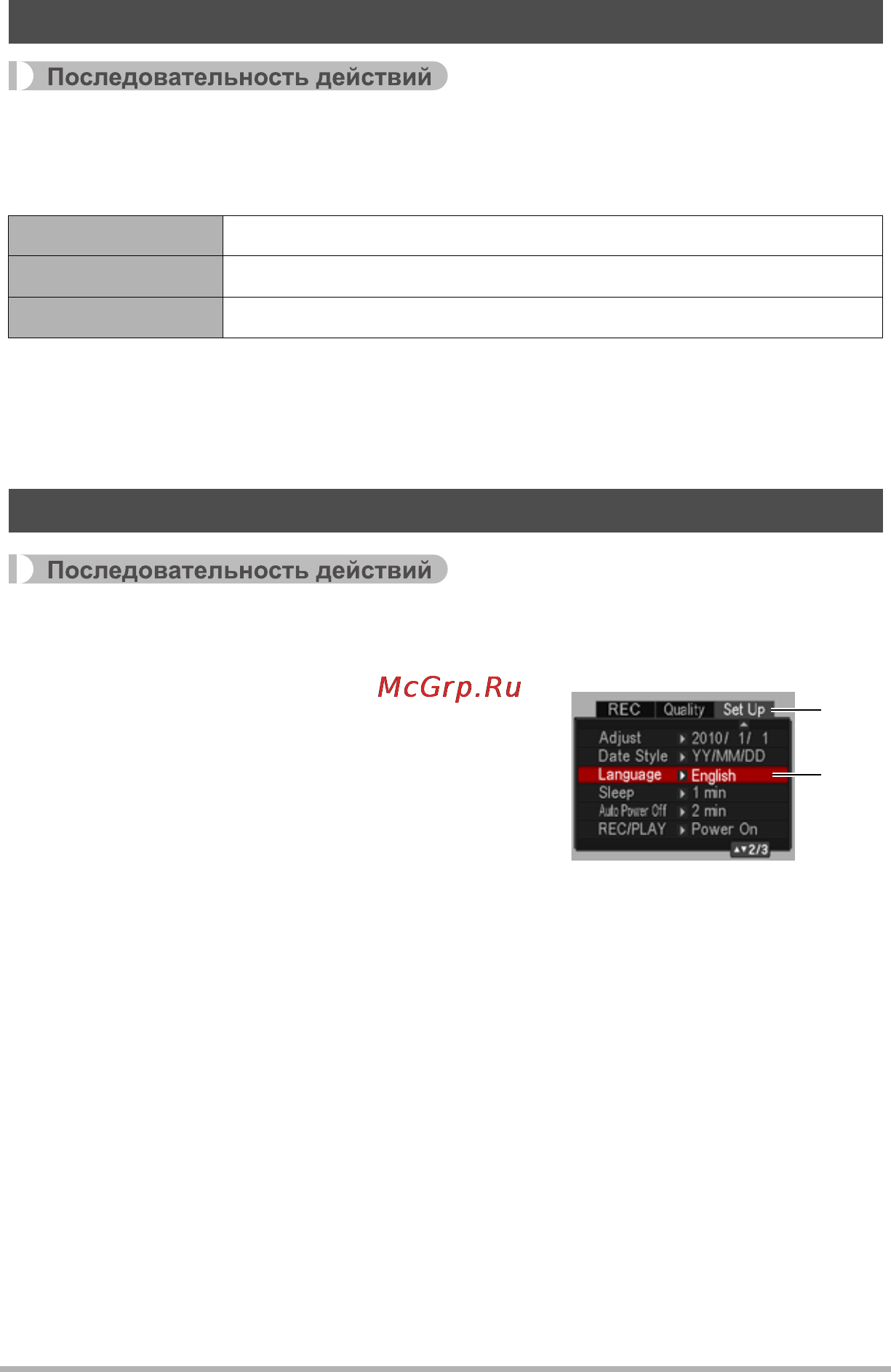 Casio EX-Z350 Black [109/143] Настройка языка интерфейса language