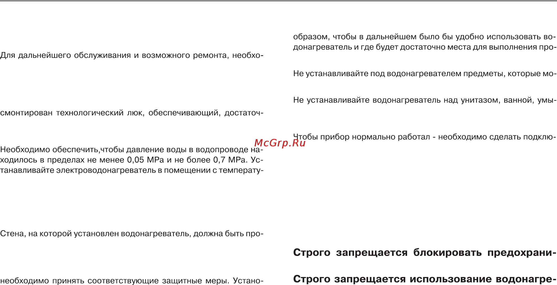 Haier ES8V-Q1(R) [14/27] Тельный клапан